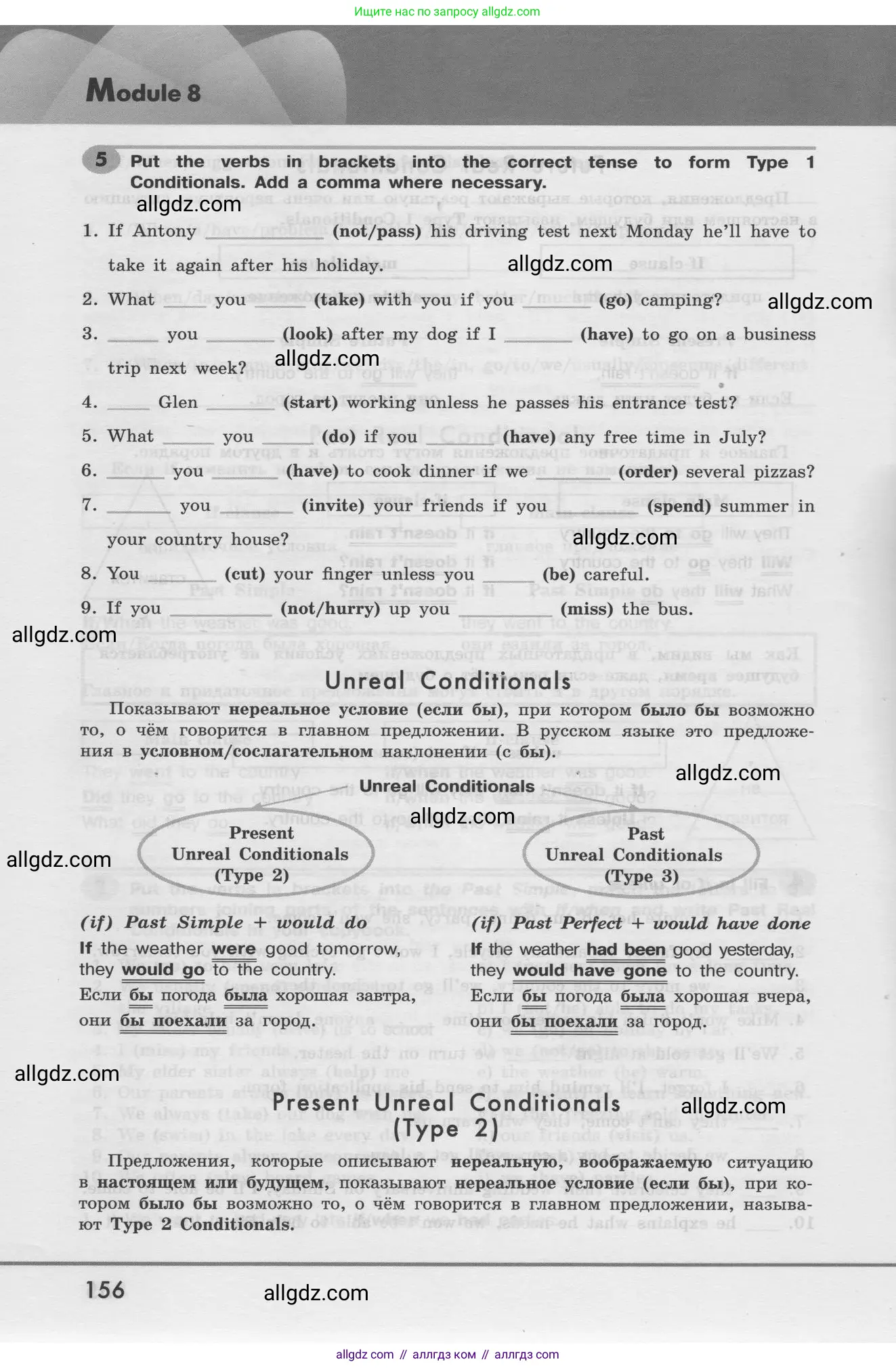 Английский язык (english), 8 класс Грамматический тренажёр, автор: Тимофеева Светлана Леонидовна, издательство Просвещение, Москва, 2024, бирюзового цвета, страница 156