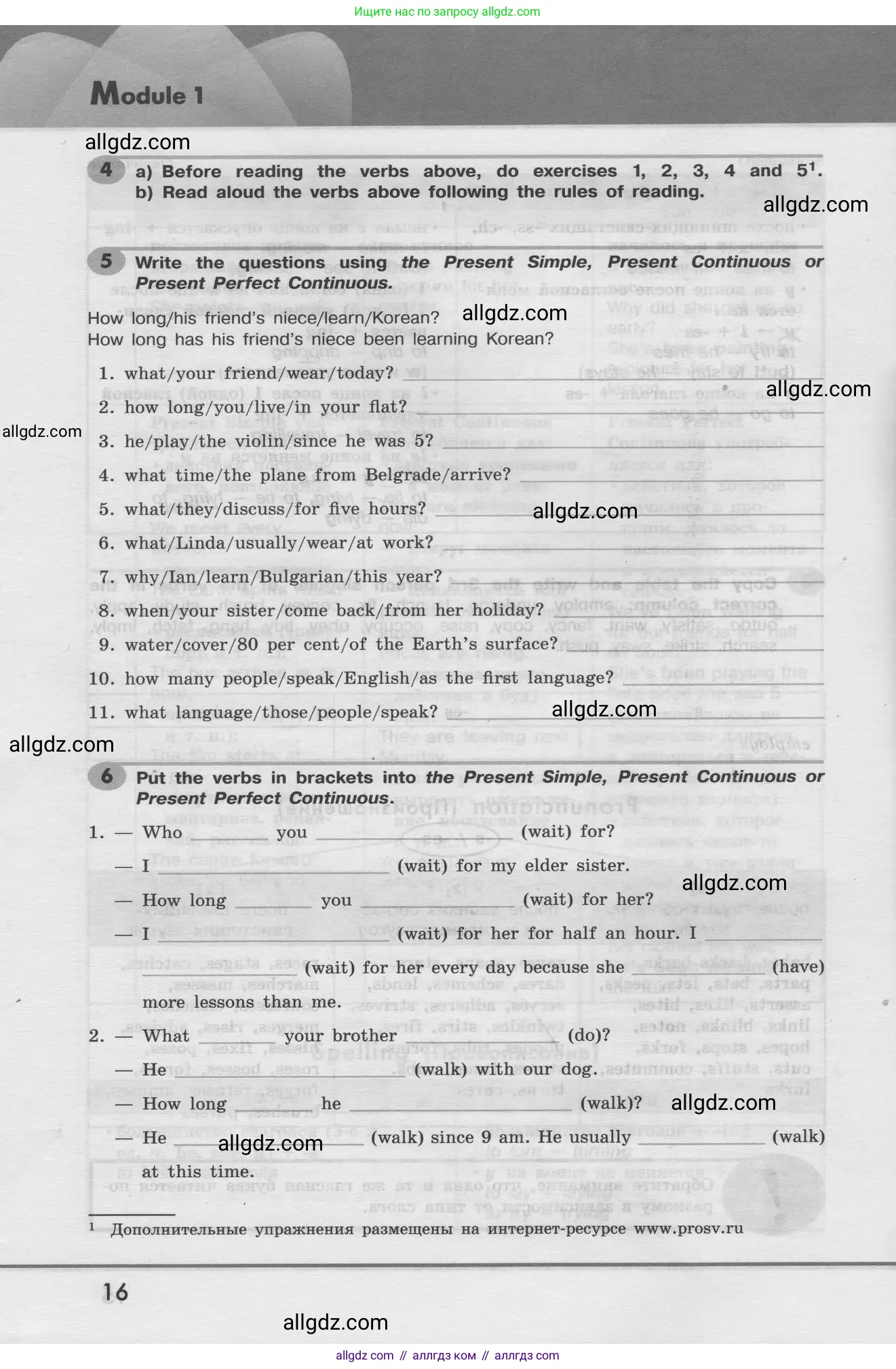 Английский язык (english), 8 класс Грамматический тренажёр, автор: Тимофеева Светлана Леонидовна, издательство Просвещение, Москва, 2024, бирюзового цвета, страница 16