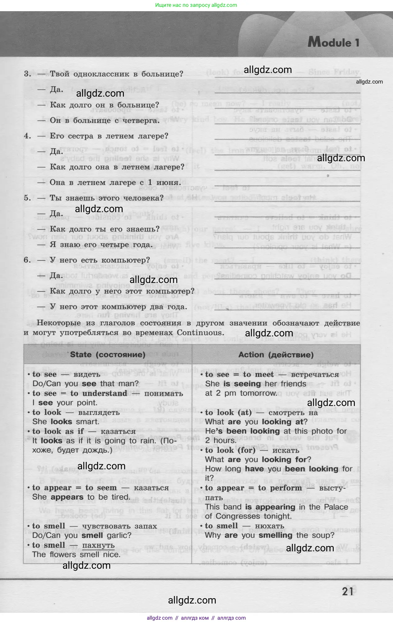 Английский язык (english), 8 класс Грамматический тренажёр, автор: Тимофеева Светлана Леонидовна, издательство Просвещение, Москва, 2024, бирюзового цвета, страница 21