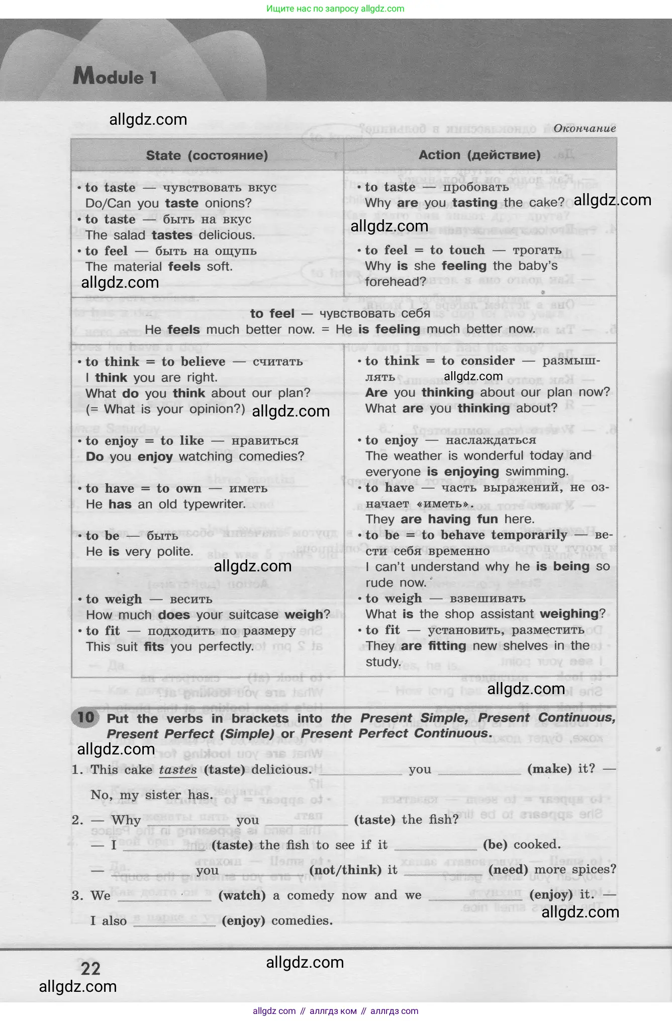 Английский язык (english), 8 класс Грамматический тренажёр, автор: Тимофеева Светлана Леонидовна, издательство Просвещение, Москва, 2024, бирюзового цвета, страница 22