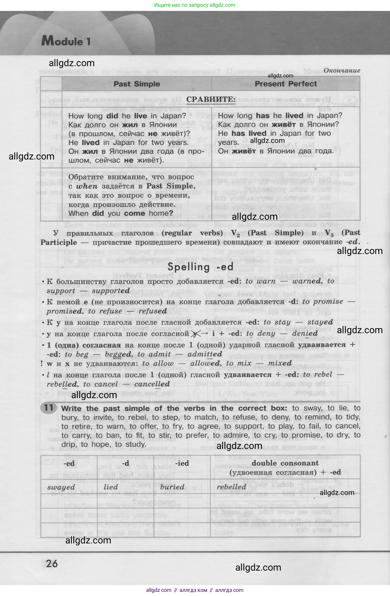 Английский язык (english), 8 класс Грамматический тренажёр, автор: Тимофеева Светлана Леонидовна, издательство Просвещение, Москва, 2024, бирюзового цвета, страница 26