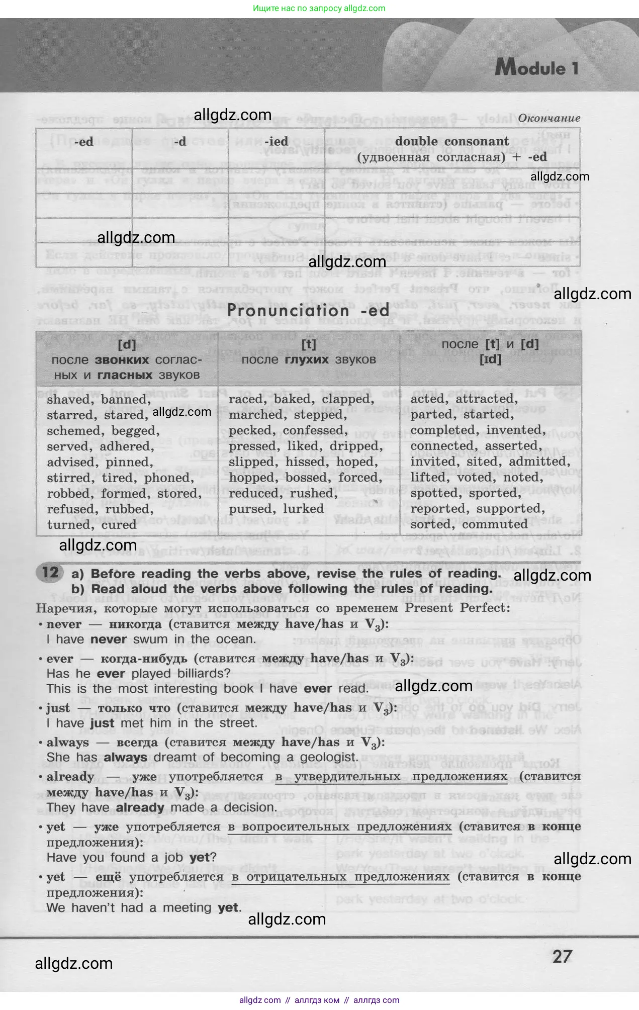 Английский язык (english), 8 класс Грамматический тренажёр, автор: Тимофеева Светлана Леонидовна, издательство Просвещение, Москва, 2024, бирюзового цвета, страница 27