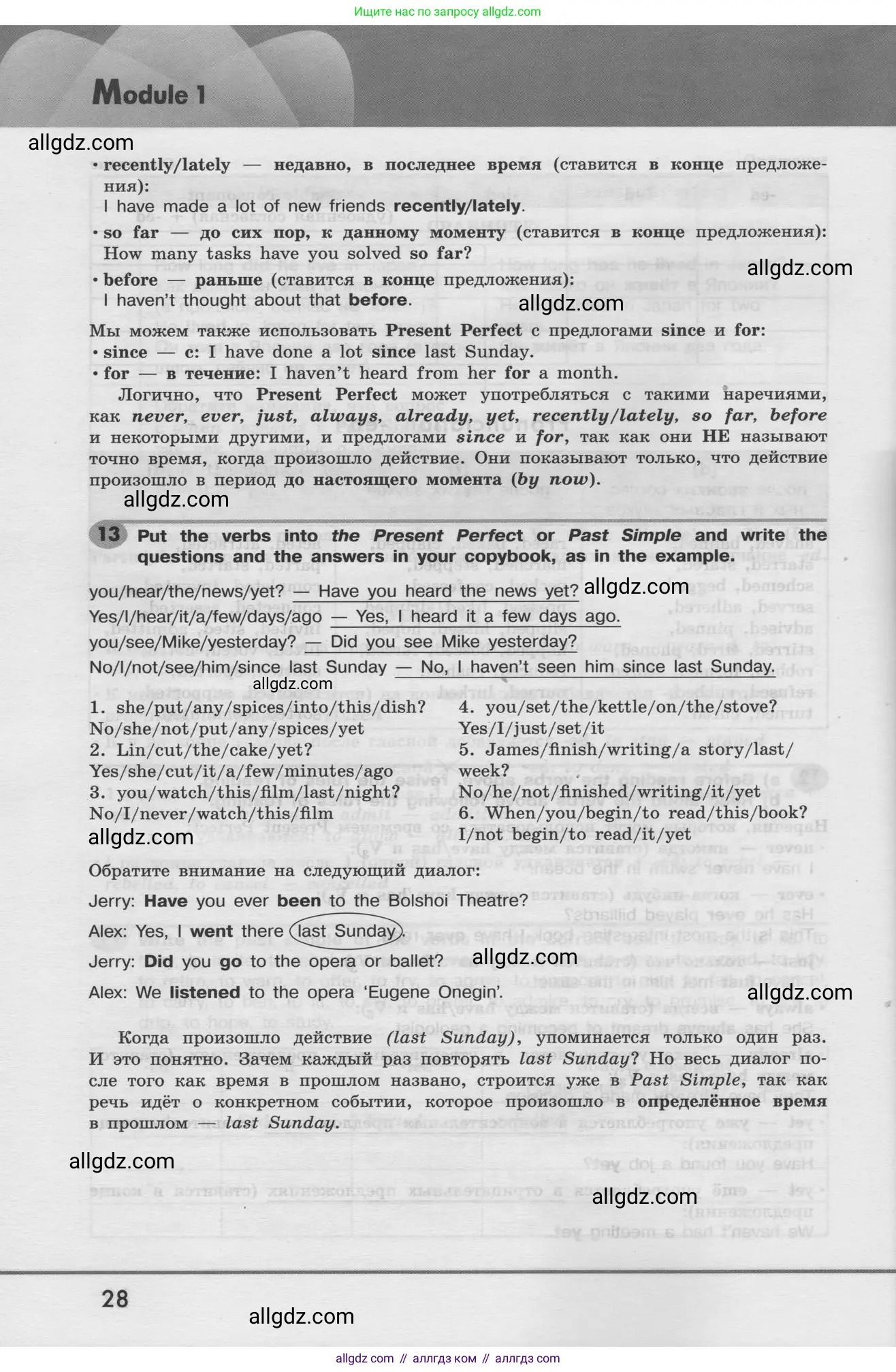 Английский язык (english), 8 класс Грамматический тренажёр, автор: Тимофеева Светлана Леонидовна, издательство Просвещение, Москва, 2024, бирюзового цвета, страница 28