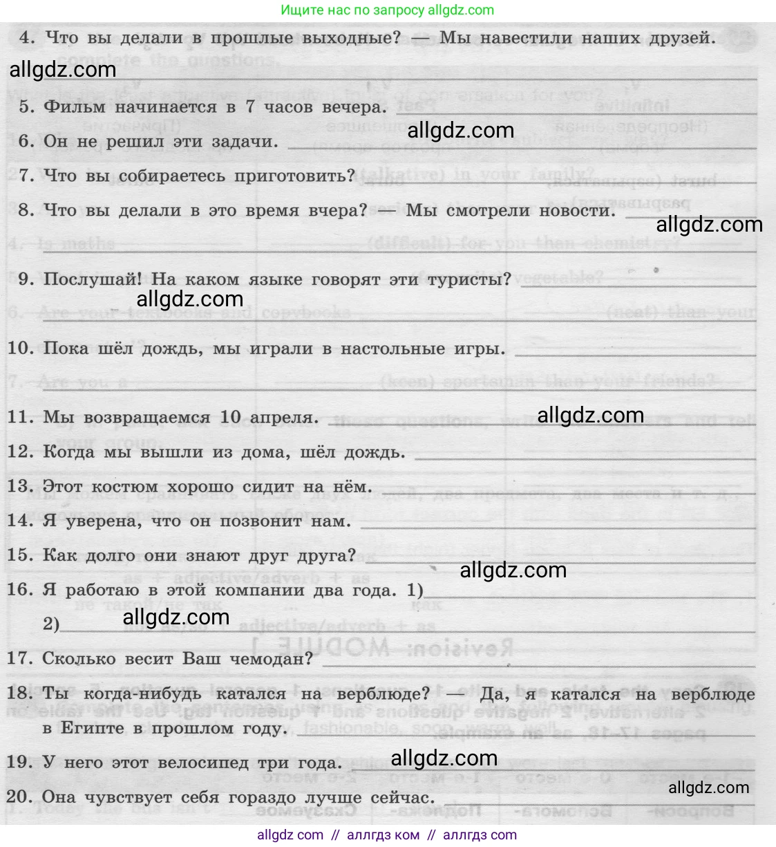 Английский язык (english), 8 класс Грамматический тренажёр, автор: Тимофеева Светлана Леонидовна, издательство Просвещение, Москва, 2024, бирюзового цвета, страница 43, номер 31, Условие 2024 (продолжение 2)