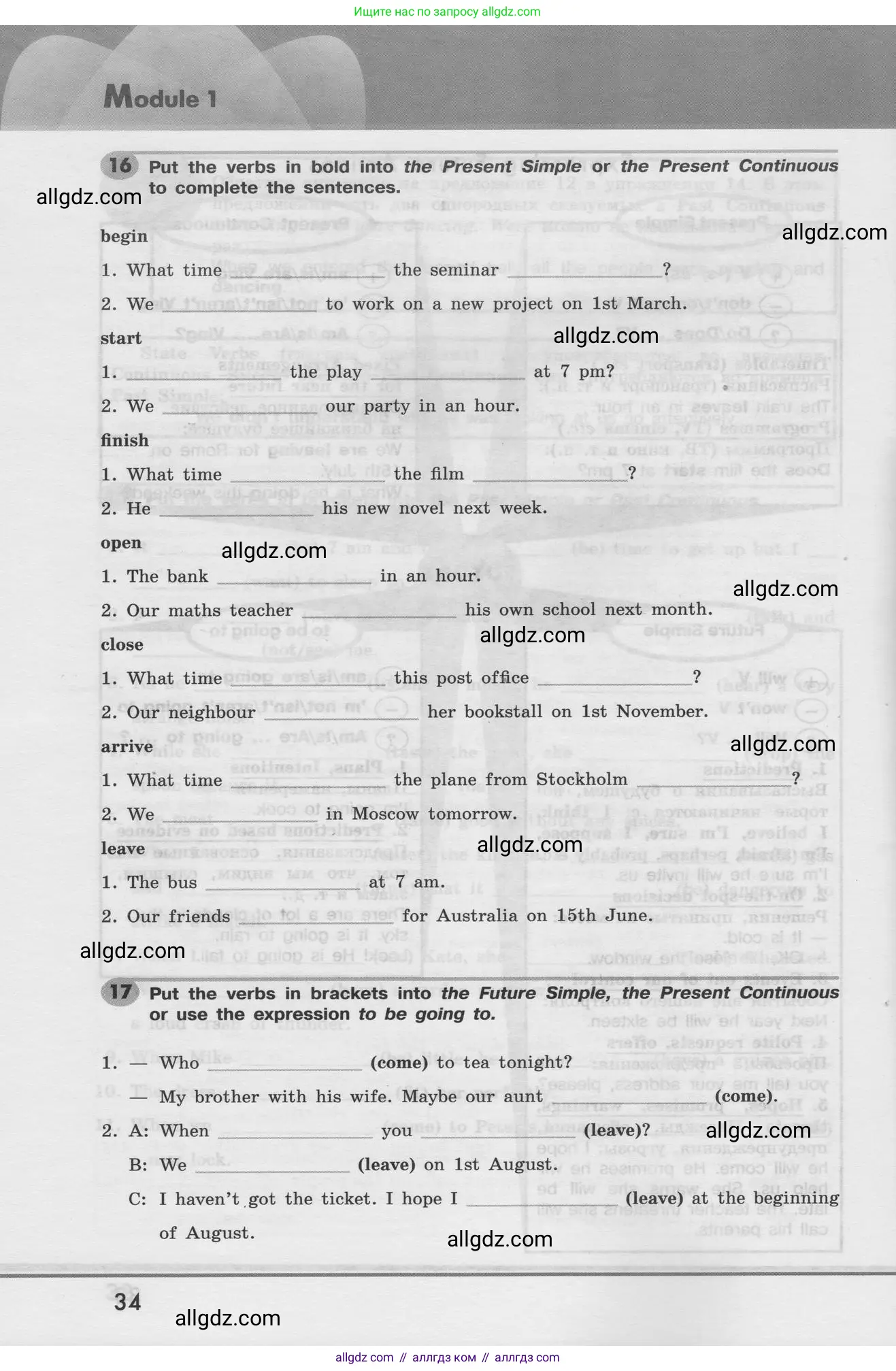 Английский язык (english), 8 класс Грамматический тренажёр, автор: Тимофеева Светлана Леонидовна, издательство Просвещение, Москва, 2024, бирюзового цвета, страница 34