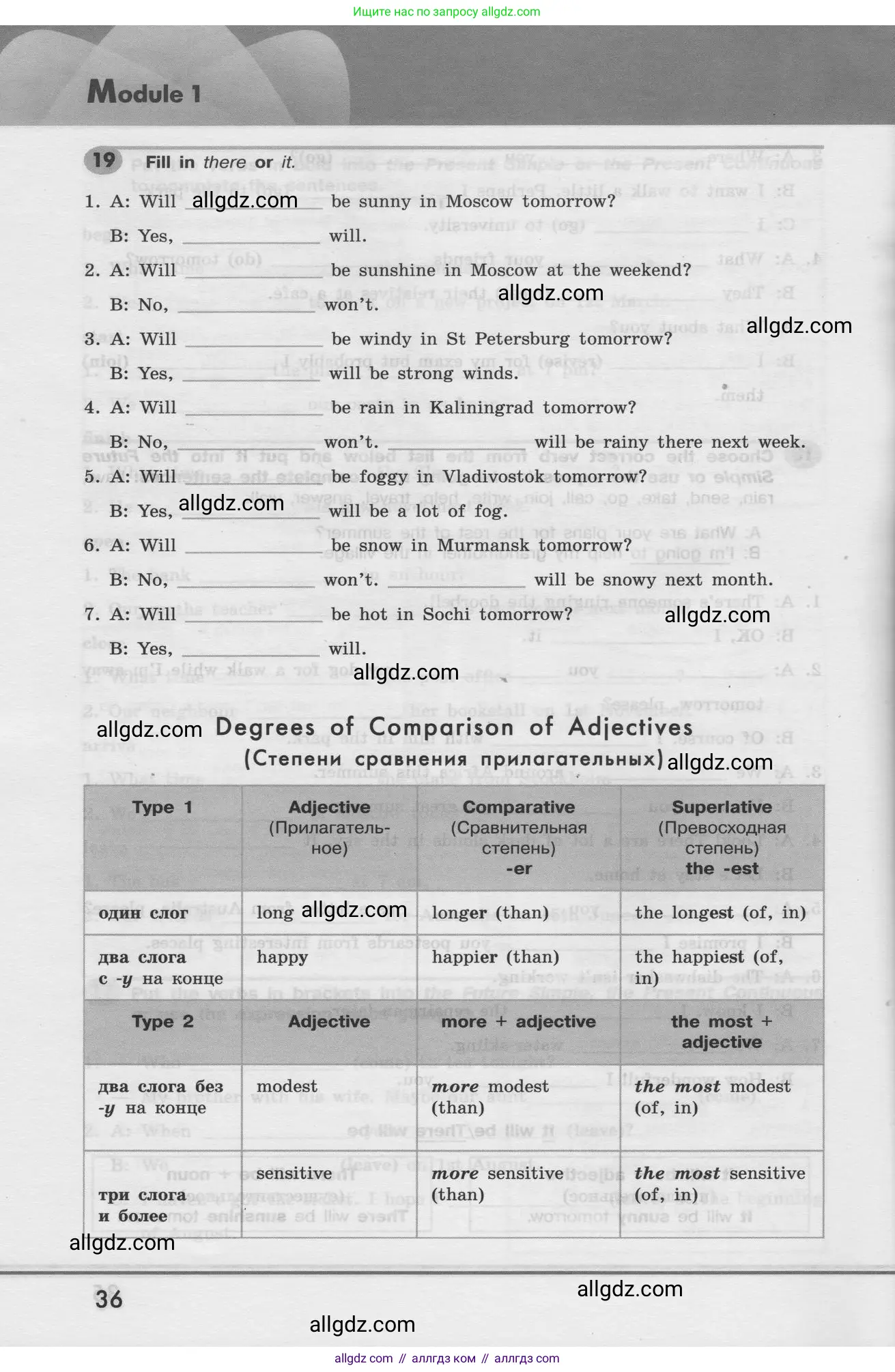 Английский язык (english), 8 класс Грамматический тренажёр, автор: Тимофеева Светлана Леонидовна, издательство Просвещение, Москва, 2024, бирюзового цвета, страница 36