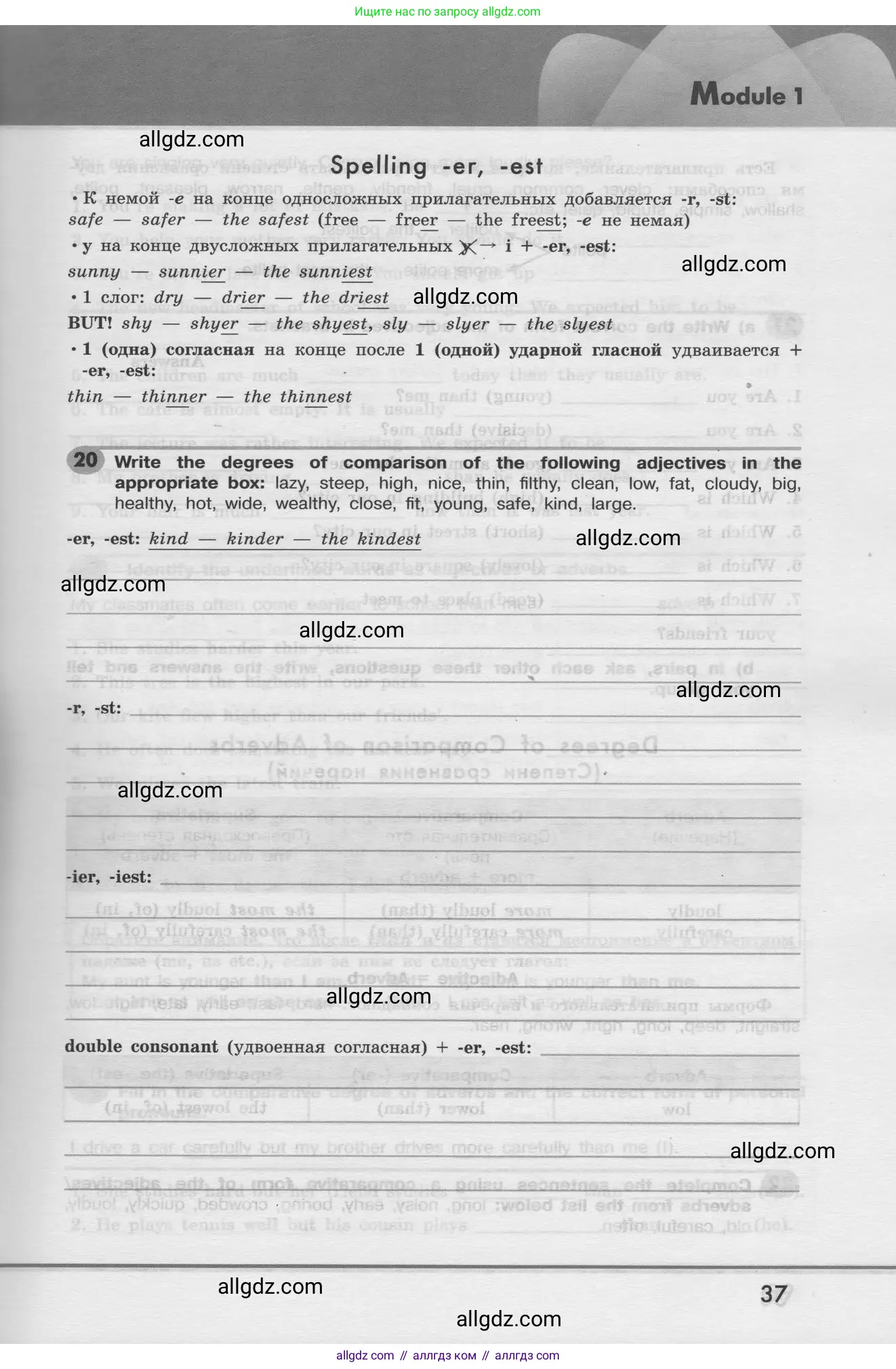 Английский язык (english), 8 класс Грамматический тренажёр, автор: Тимофеева Светлана Леонидовна, издательство Просвещение, Москва, 2024, бирюзового цвета, страница 37