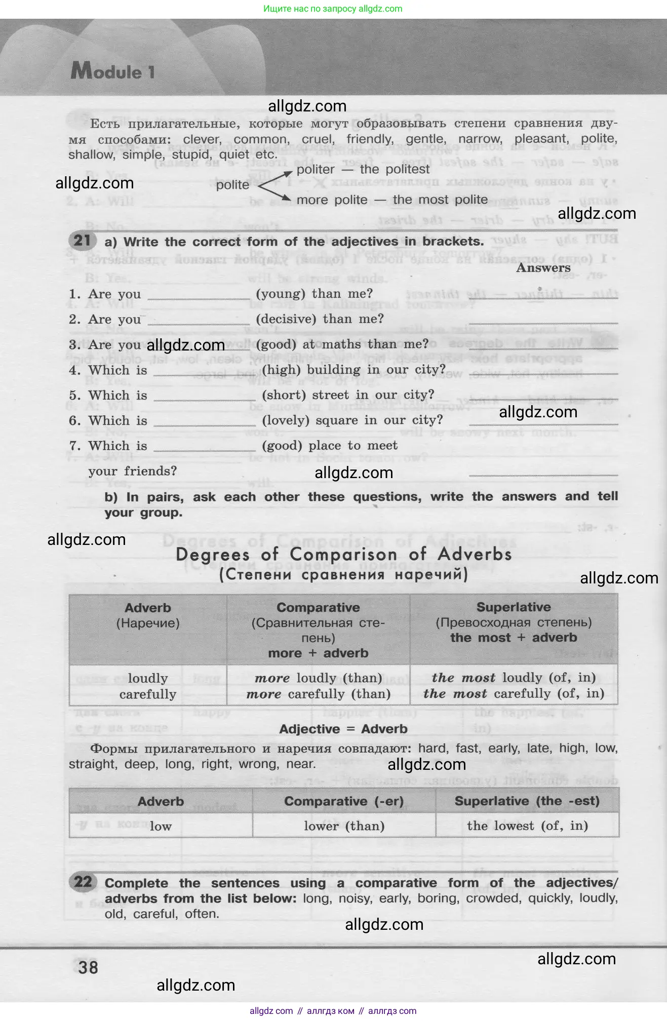 Английский язык (english), 8 класс Грамматический тренажёр, автор: Тимофеева Светлана Леонидовна, издательство Просвещение, Москва, 2024, бирюзового цвета, страница 38