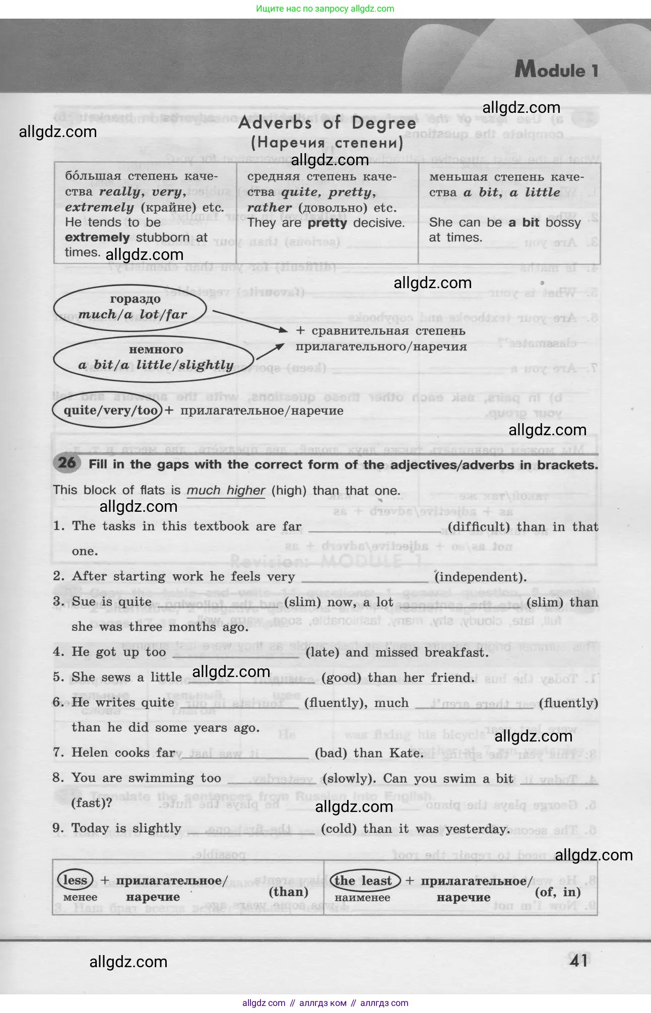 Английский язык (english), 8 класс Грамматический тренажёр, автор: Тимофеева Светлана Леонидовна, издательство Просвещение, Москва, 2024, бирюзового цвета, страница 41