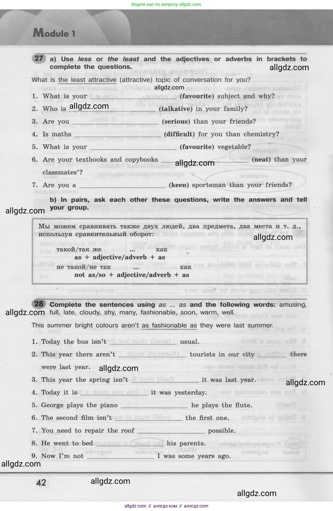 Английский язык (english), 8 класс Грамматический тренажёр, автор: Тимофеева Светлана Леонидовна, издательство Просвещение, Москва, 2024, бирюзового цвета, страница 42