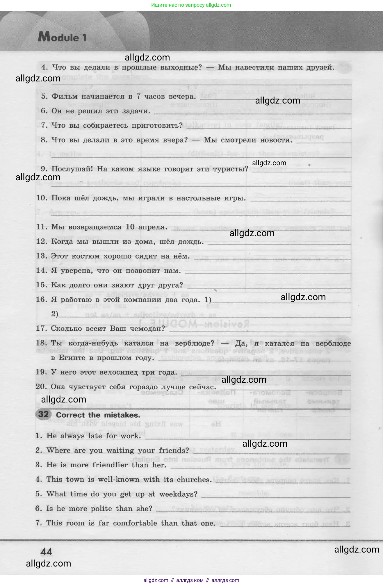 Английский язык (english), 8 класс Грамматический тренажёр, автор: Тимофеева Светлана Леонидовна, издательство Просвещение, Москва, 2024, бирюзового цвета, страница 44