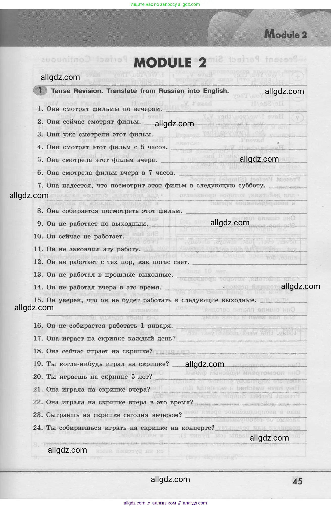 Английский язык (english), 8 класс Грамматический тренажёр, автор: Тимофеева Светлана Леонидовна, издательство Просвещение, Москва, 2024, бирюзового цвета, страница 45