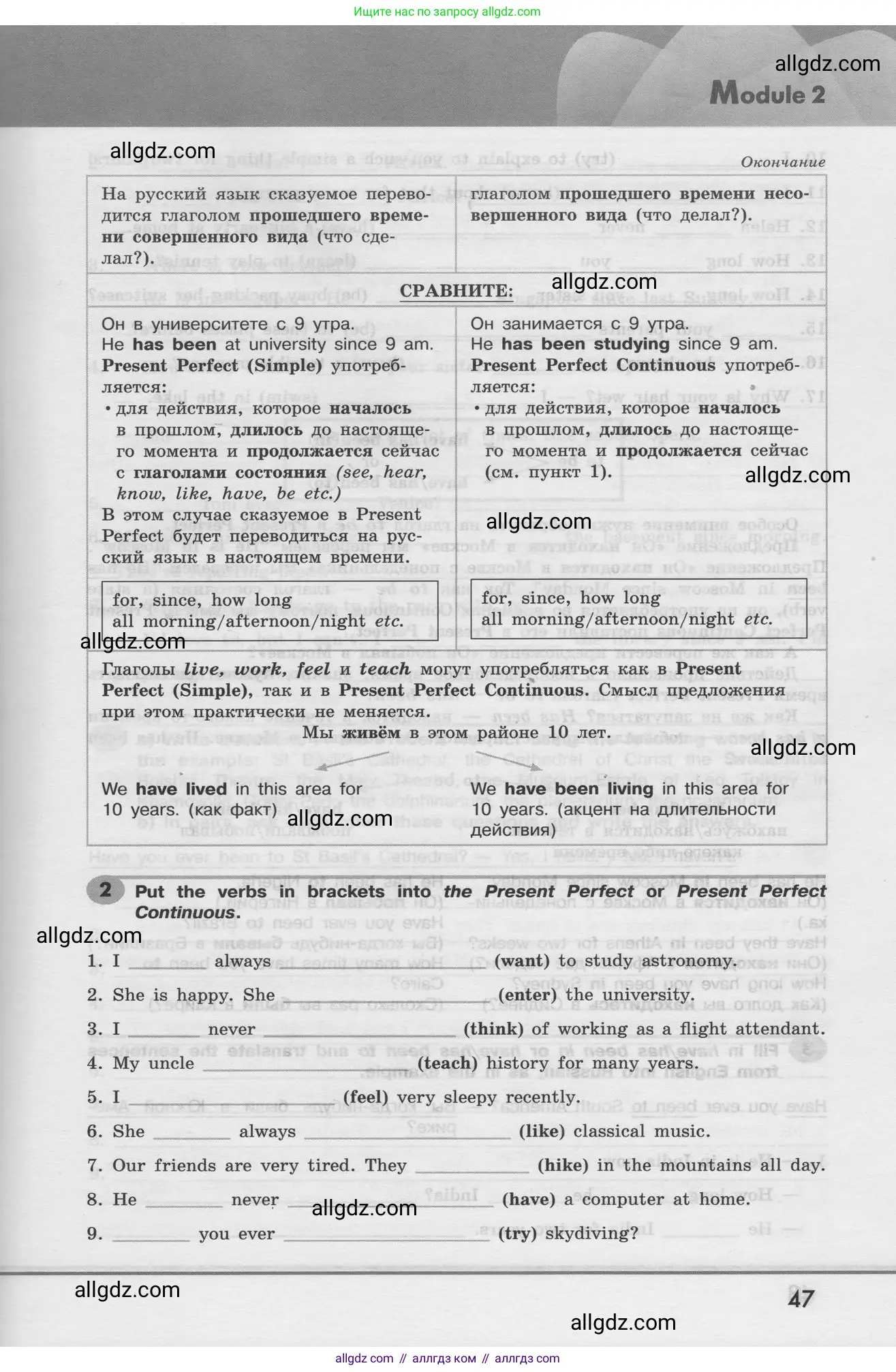 Английский язык (english), 8 класс Грамматический тренажёр, автор: Тимофеева Светлана Леонидовна, издательство Просвещение, Москва, 2024, бирюзового цвета, страница 47