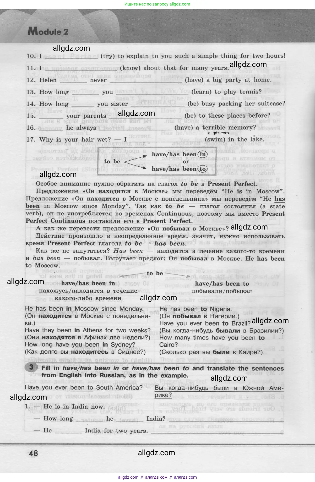 Английский язык (english), 8 класс Грамматический тренажёр, автор: Тимофеева Светлана Леонидовна, издательство Просвещение, Москва, 2024, бирюзового цвета, страница 48