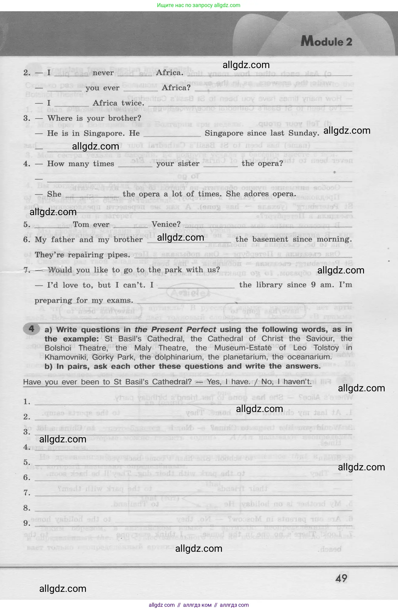 Английский язык (english), 8 класс Грамматический тренажёр, автор: Тимофеева Светлана Леонидовна, издательство Просвещение, Москва, 2024, бирюзового цвета, страница 49