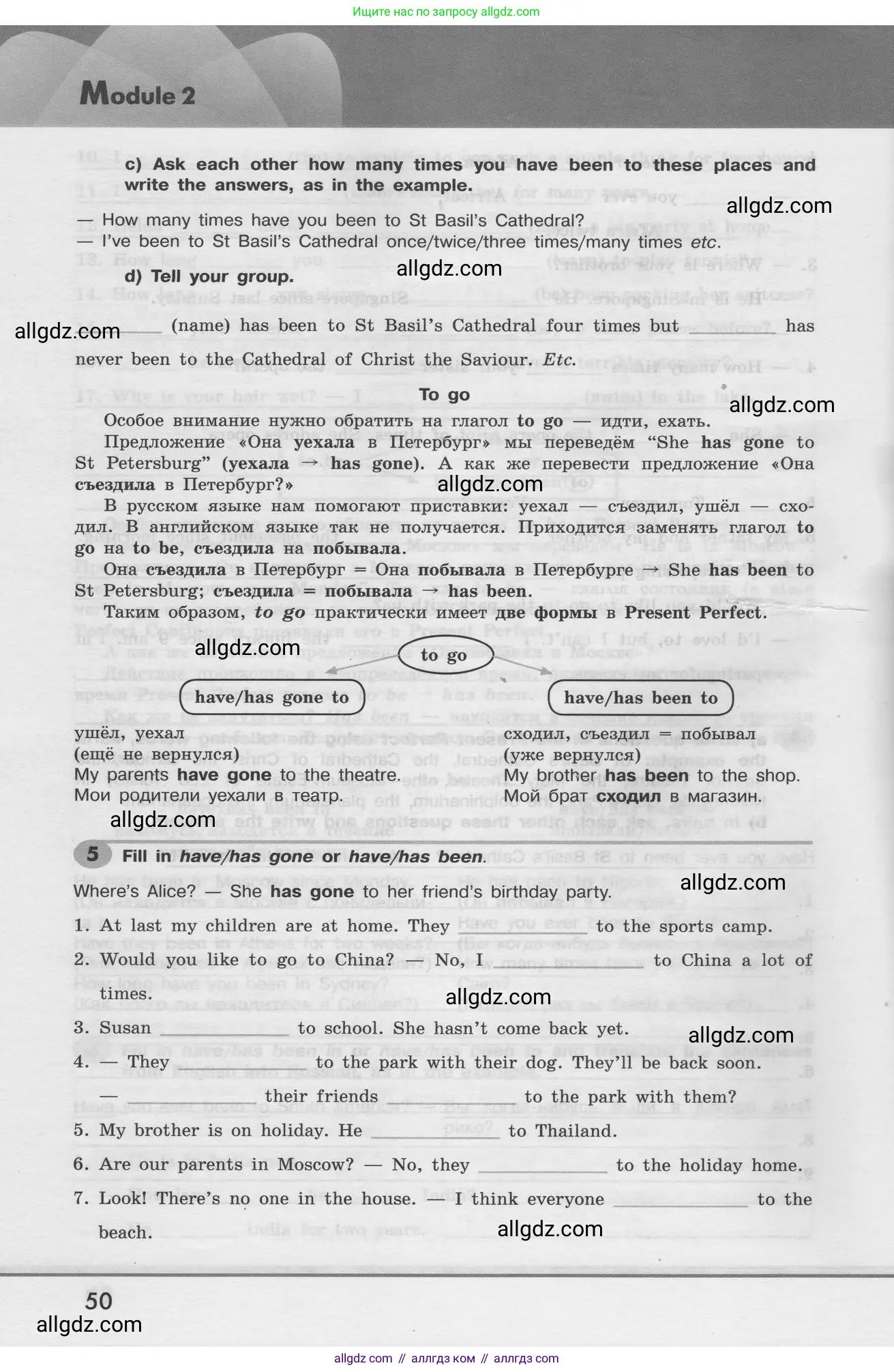 Английский язык (english), 8 класс Грамматический тренажёр, автор: Тимофеева Светлана Леонидовна, издательство Просвещение, Москва, 2024, бирюзового цвета, страница 50