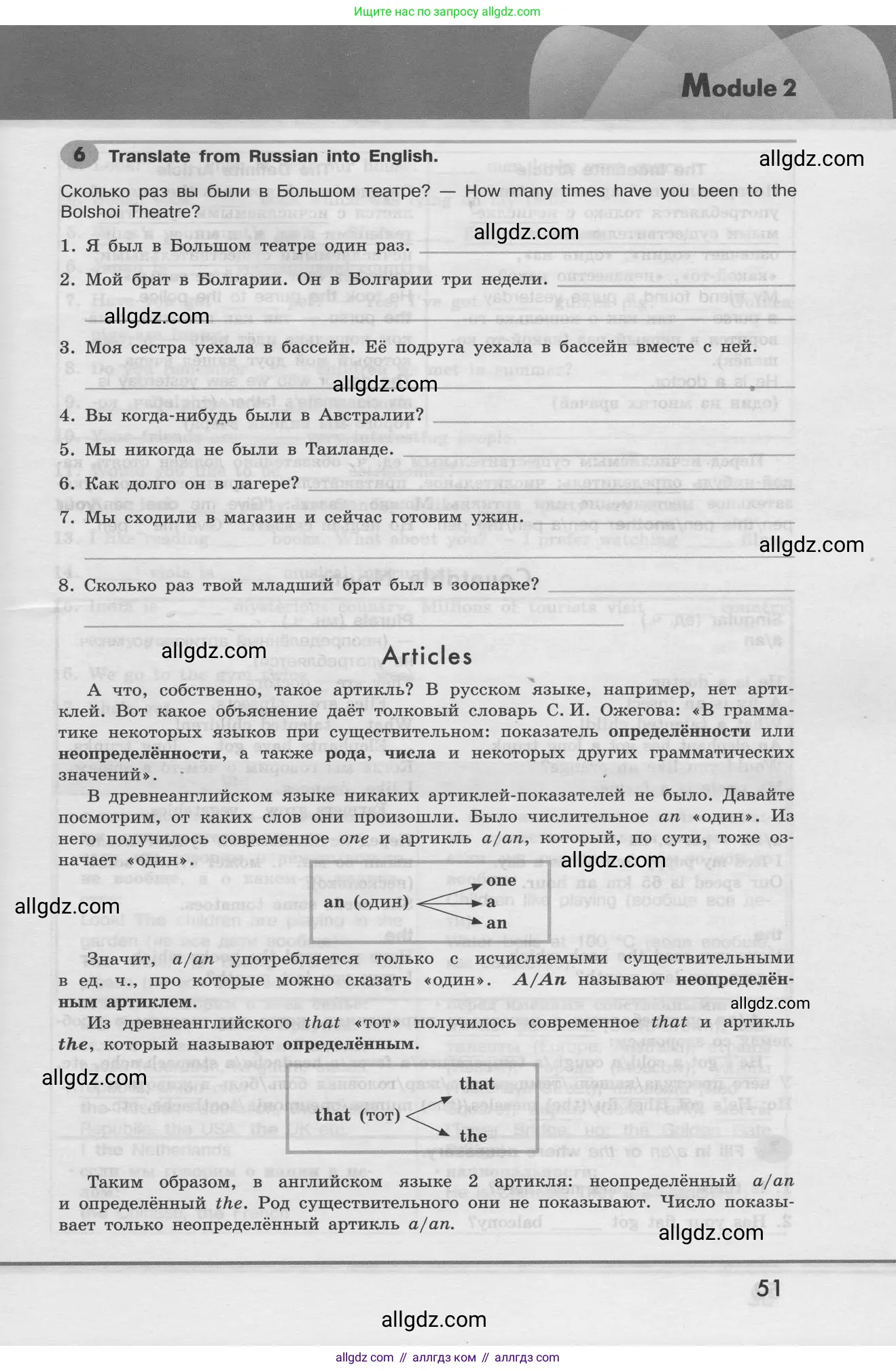 Английский язык (english), 8 класс Грамматический тренажёр, автор: Тимофеева Светлана Леонидовна, издательство Просвещение, Москва, 2024, бирюзового цвета, страница 51