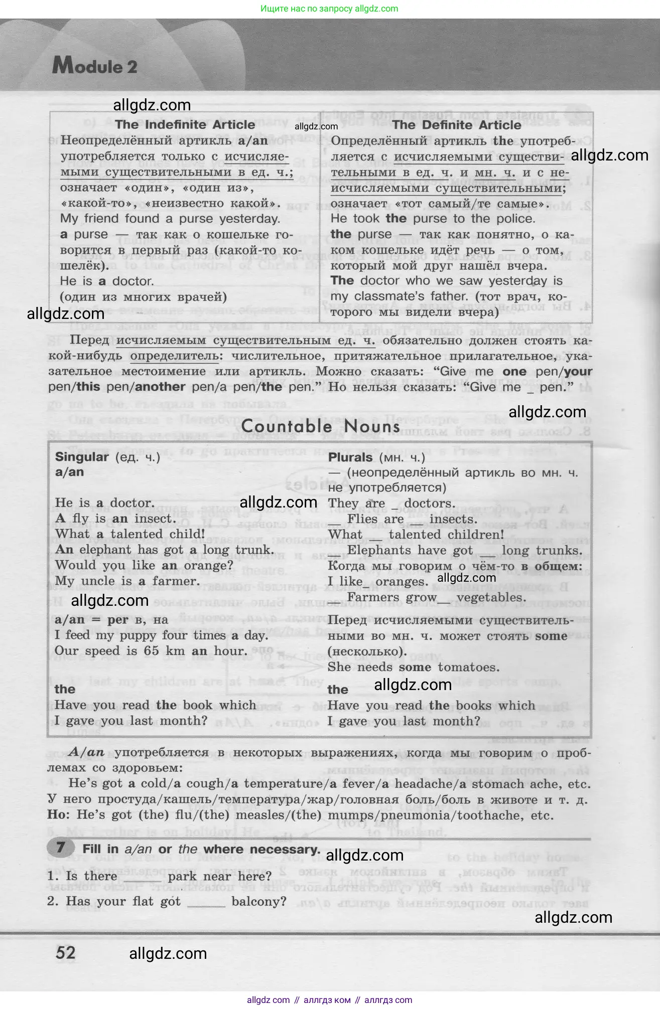 Английский язык (english), 8 класс Грамматический тренажёр, автор: Тимофеева Светлана Леонидовна, издательство Просвещение, Москва, 2024, бирюзового цвета, страница 52