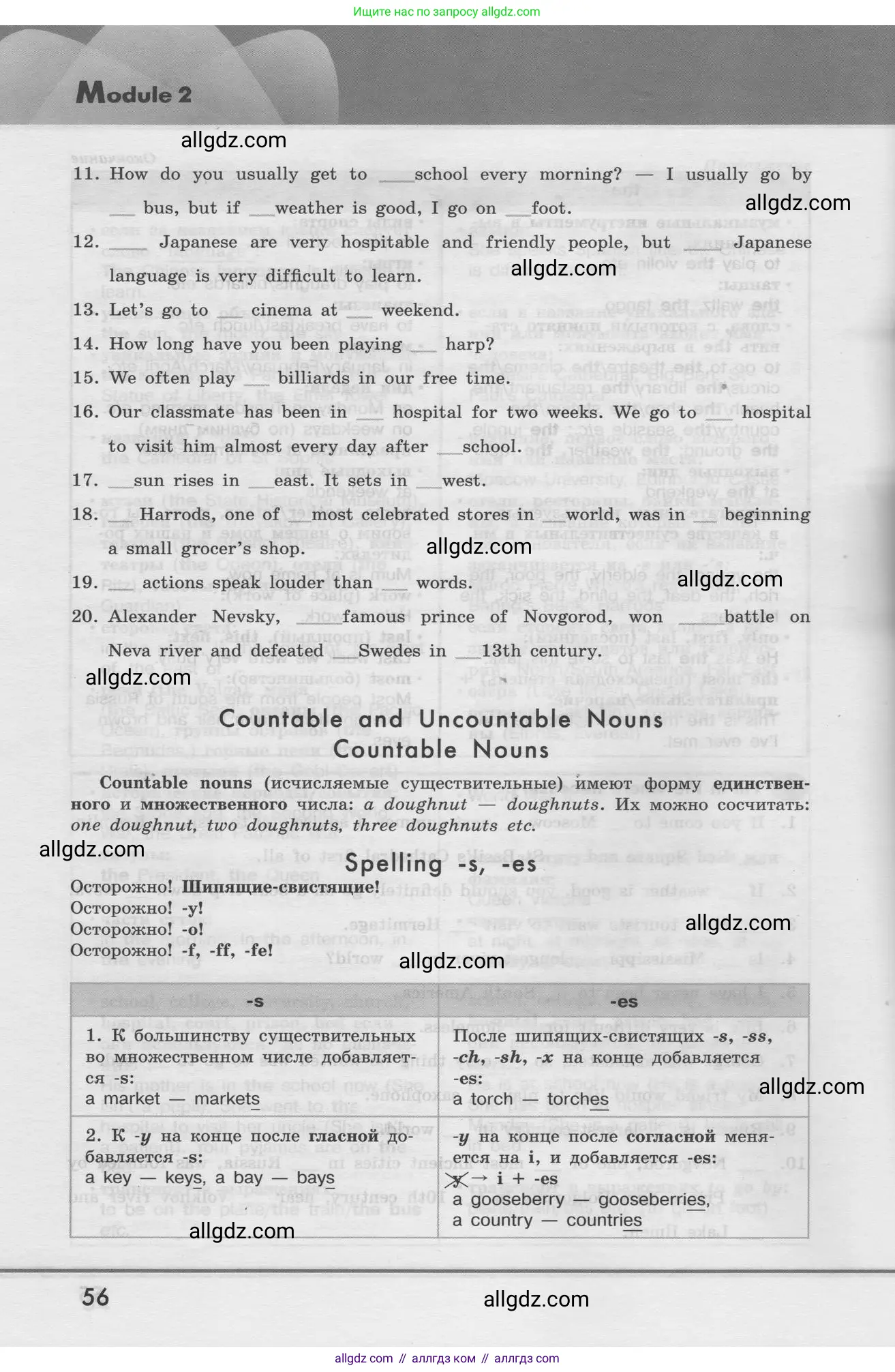 Английский язык (english), 8 класс Грамматический тренажёр, автор: Тимофеева Светлана Леонидовна, издательство Просвещение, Москва, 2024, бирюзового цвета, страница 56