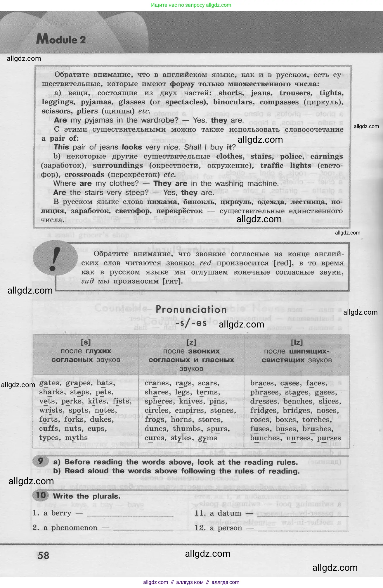 Английский язык (english), 8 класс Грамматический тренажёр, автор: Тимофеева Светлана Леонидовна, издательство Просвещение, Москва, 2024, бирюзового цвета, страница 58