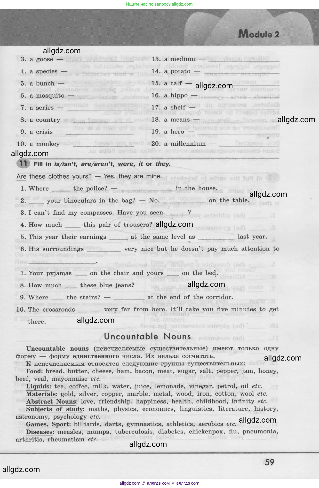 Английский язык (english), 8 класс Грамматический тренажёр, автор: Тимофеева Светлана Леонидовна, издательство Просвещение, Москва, 2024, бирюзового цвета, страница 59