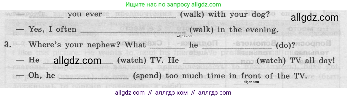 Английский язык (english), 8 класс Грамматический тренажёр, автор: Тимофеева Светлана Леонидовна, издательство Просвещение, Москва, 2024, бирюзового цвета, страница 16, номер 6, Условие 2024 (продолжение 2)