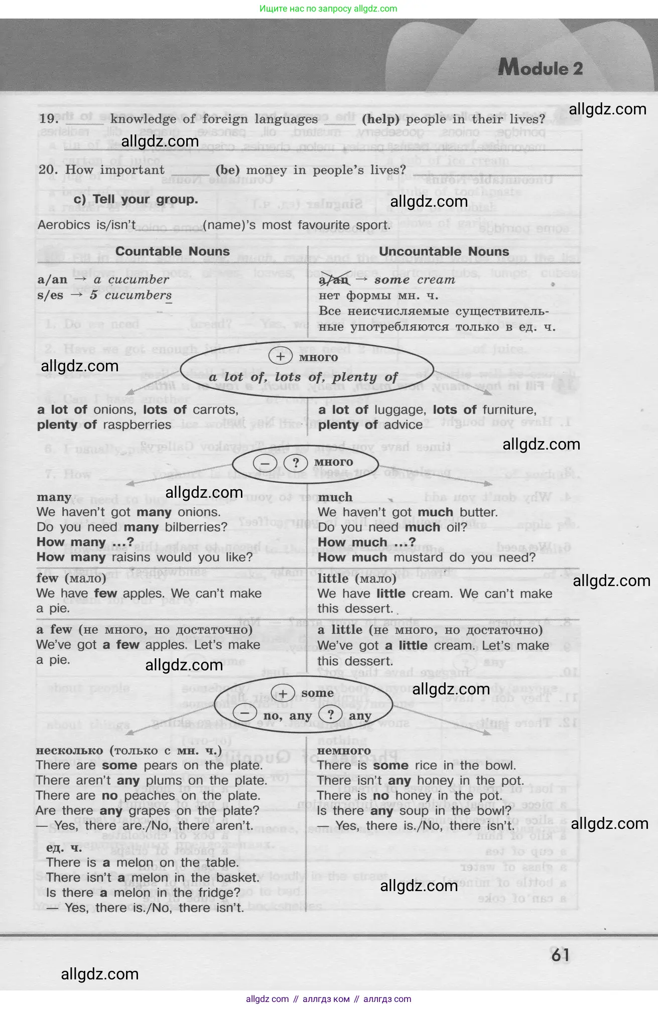 Английский язык (english), 8 класс Грамматический тренажёр, автор: Тимофеева Светлана Леонидовна, издательство Просвещение, Москва, 2024, бирюзового цвета, страница 61