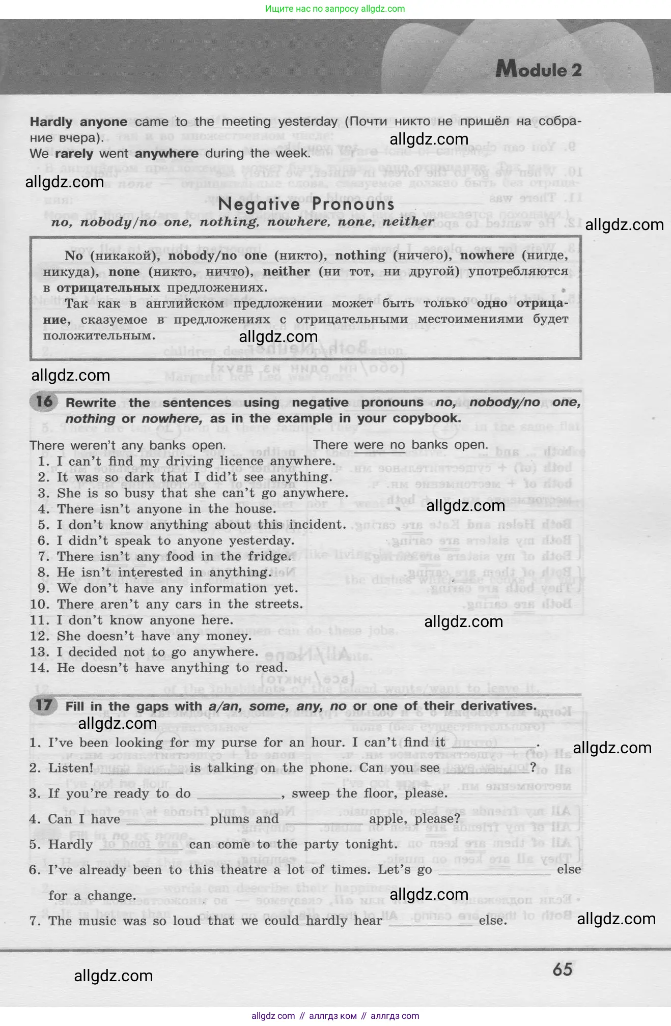 Английский язык (english), 8 класс Грамматический тренажёр, автор: Тимофеева Светлана Леонидовна, издательство Просвещение, Москва, 2024, бирюзового цвета, страница 65