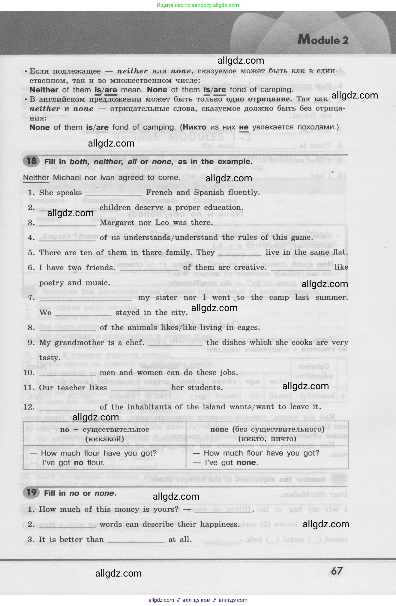 Английский язык (english), 8 класс Грамматический тренажёр, автор: Тимофеева Светлана Леонидовна, издательство Просвещение, Москва, 2024, бирюзового цвета, страница 67