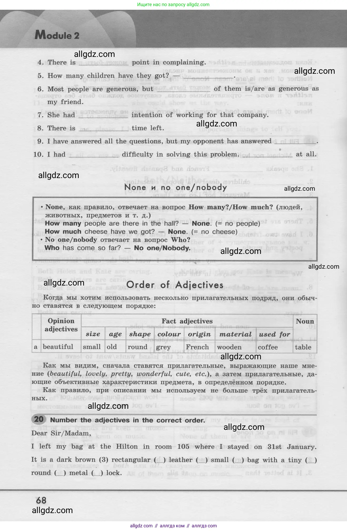 Английский язык (english), 8 класс Грамматический тренажёр, автор: Тимофеева Светлана Леонидовна, издательство Просвещение, Москва, 2024, бирюзового цвета, страница 68