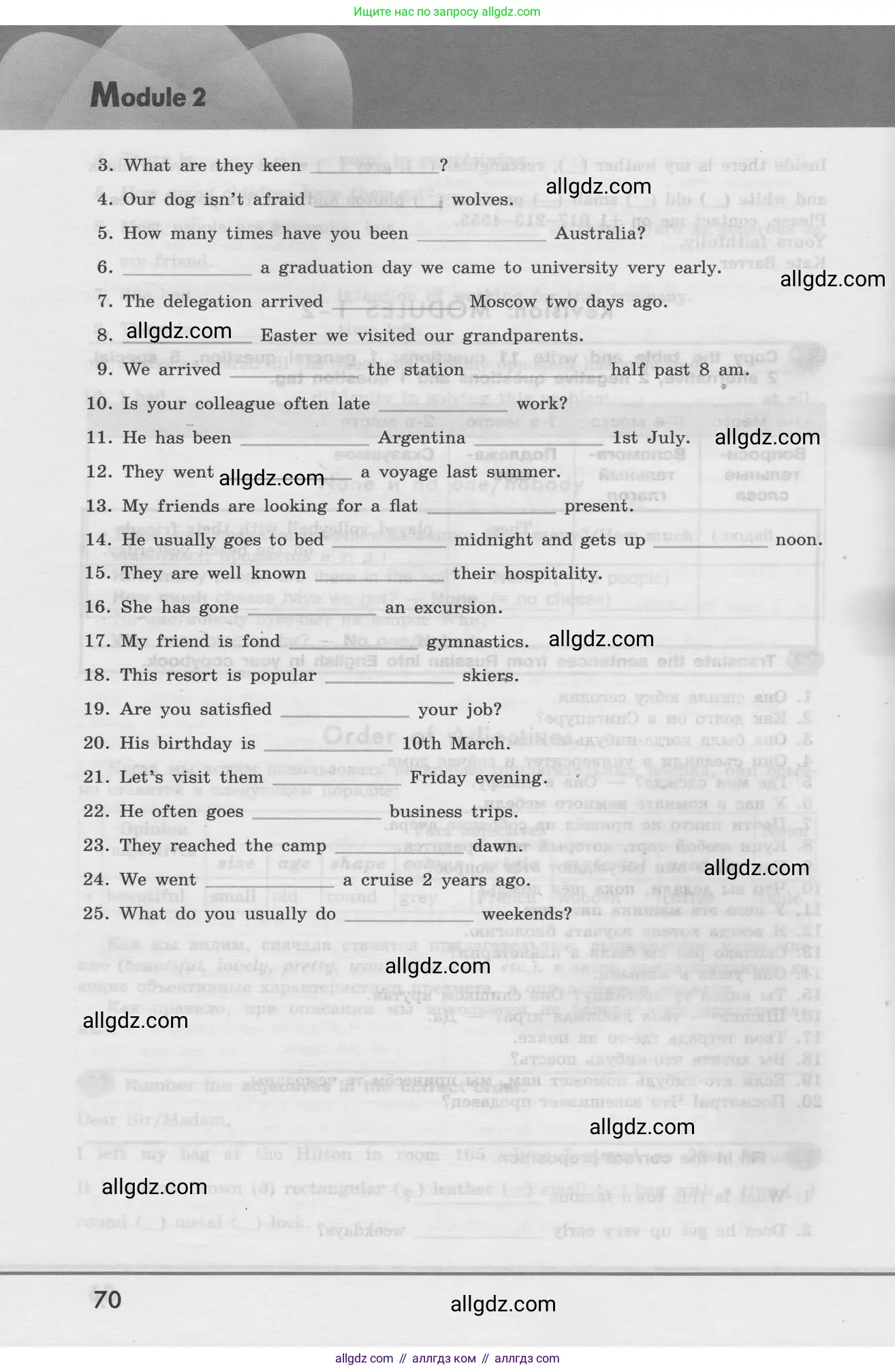 Английский язык (english), 8 класс Грамматический тренажёр, автор: Тимофеева Светлана Леонидовна, издательство Просвещение, Москва, 2024, бирюзового цвета, страница 70