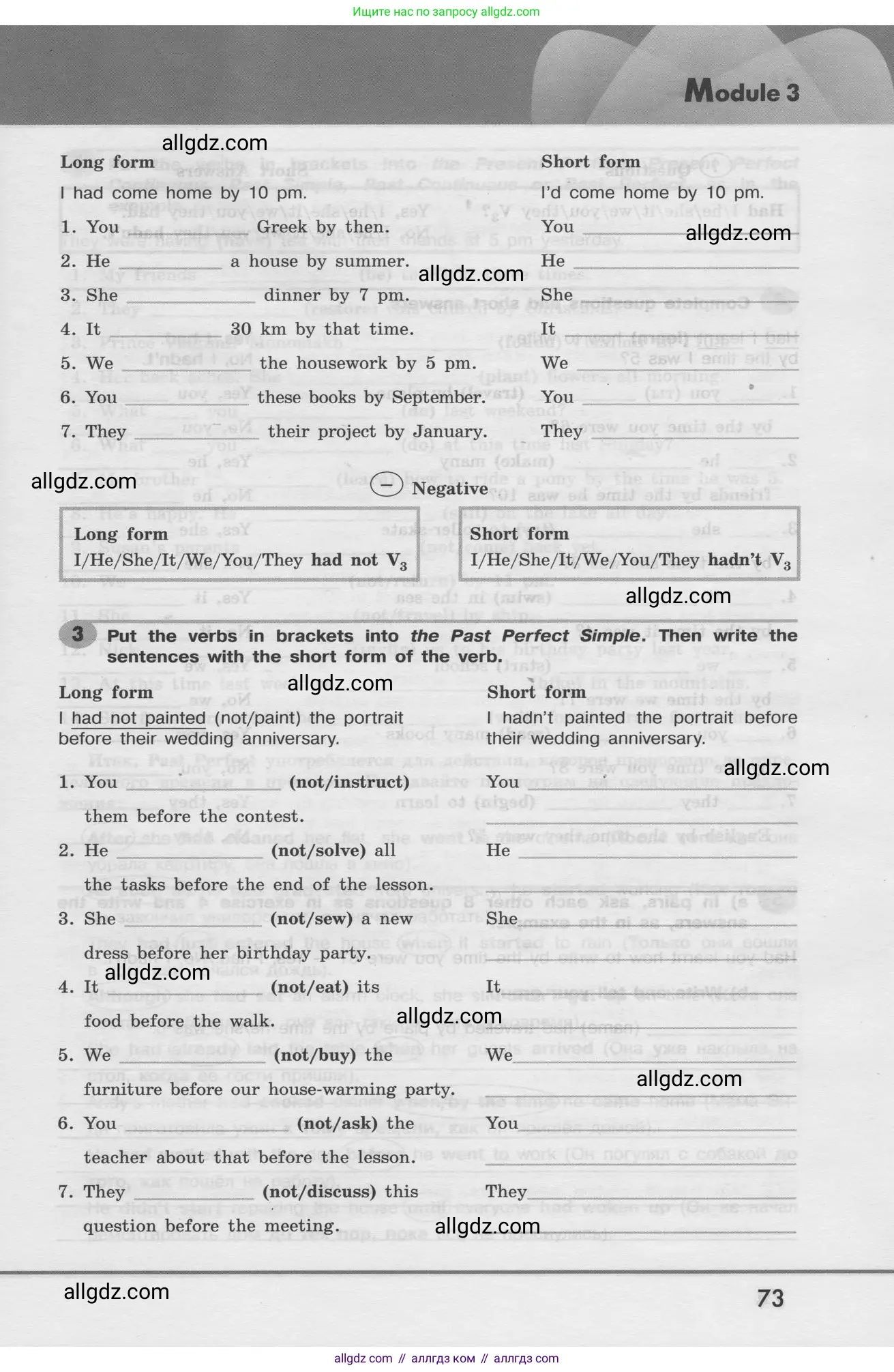 Английский язык (english), 8 класс Грамматический тренажёр, автор: Тимофеева Светлана Леонидовна, издательство Просвещение, Москва, 2024, бирюзового цвета, страница 73