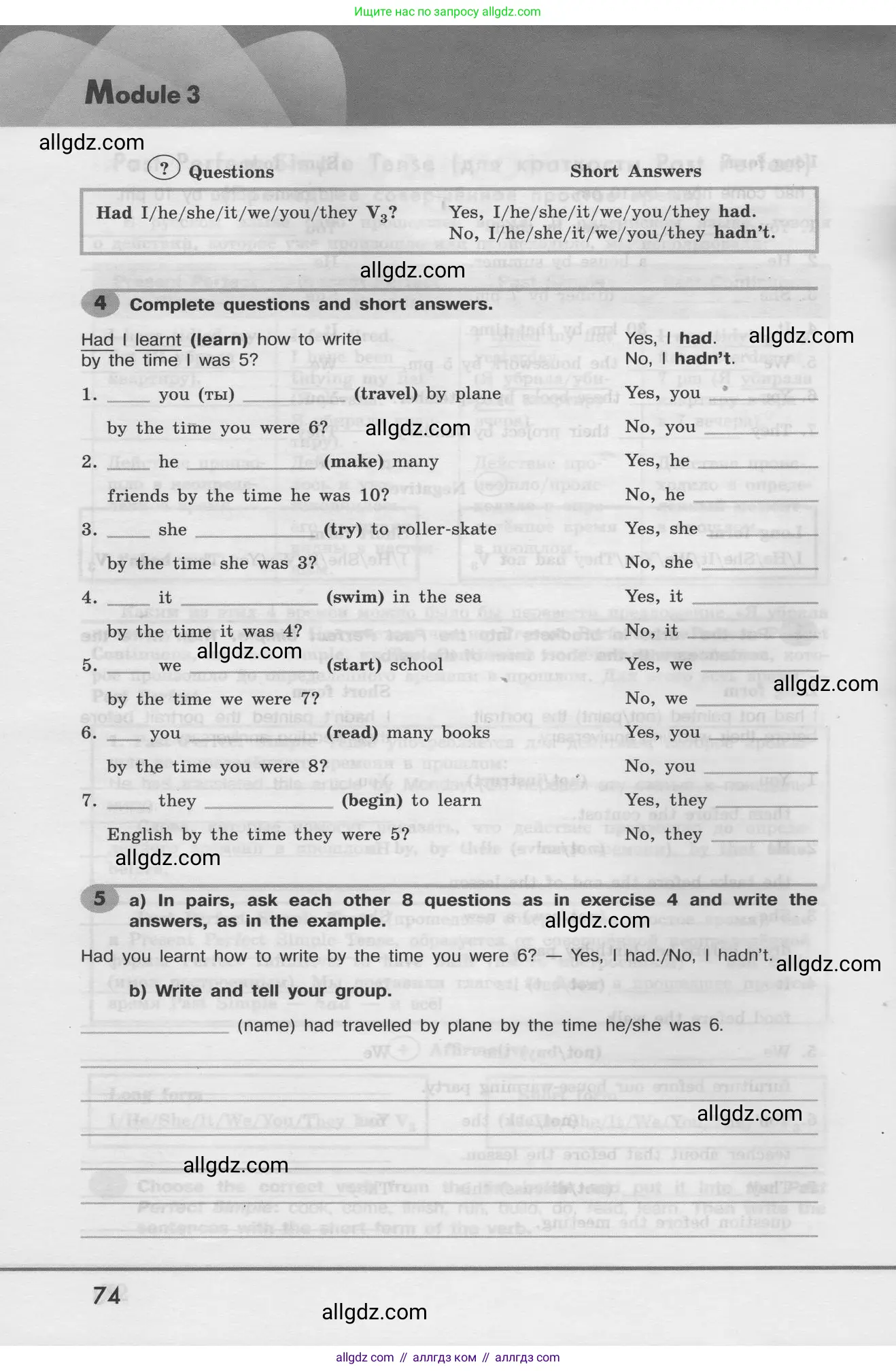 Английский язык (english), 8 класс Грамматический тренажёр, автор: Тимофеева Светлана Леонидовна, издательство Просвещение, Москва, 2024, бирюзового цвета, страница 74