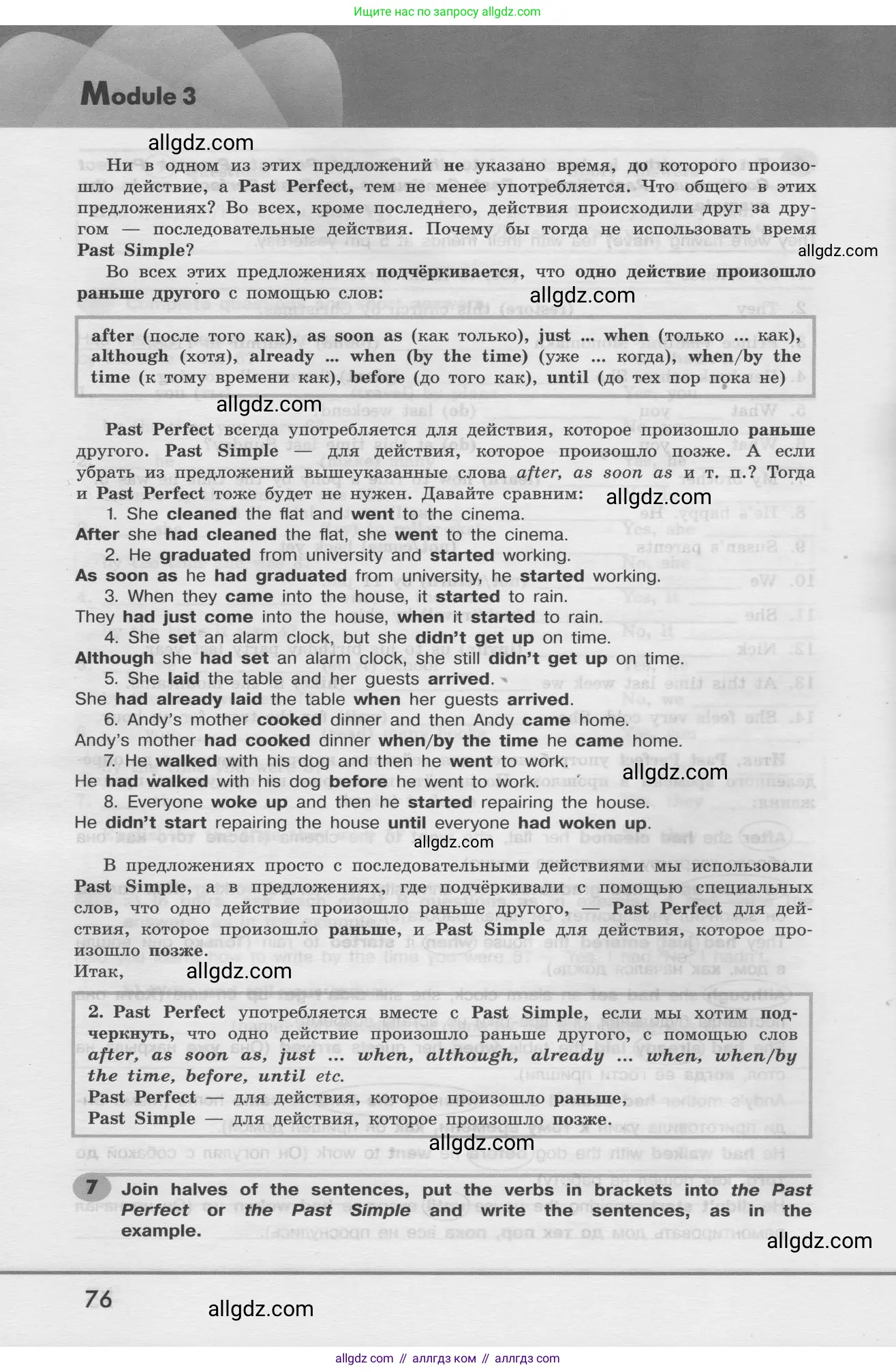 Английский язык (english), 8 класс Грамматический тренажёр, автор: Тимофеева Светлана Леонидовна, издательство Просвещение, Москва, 2024, бирюзового цвета, страница 76