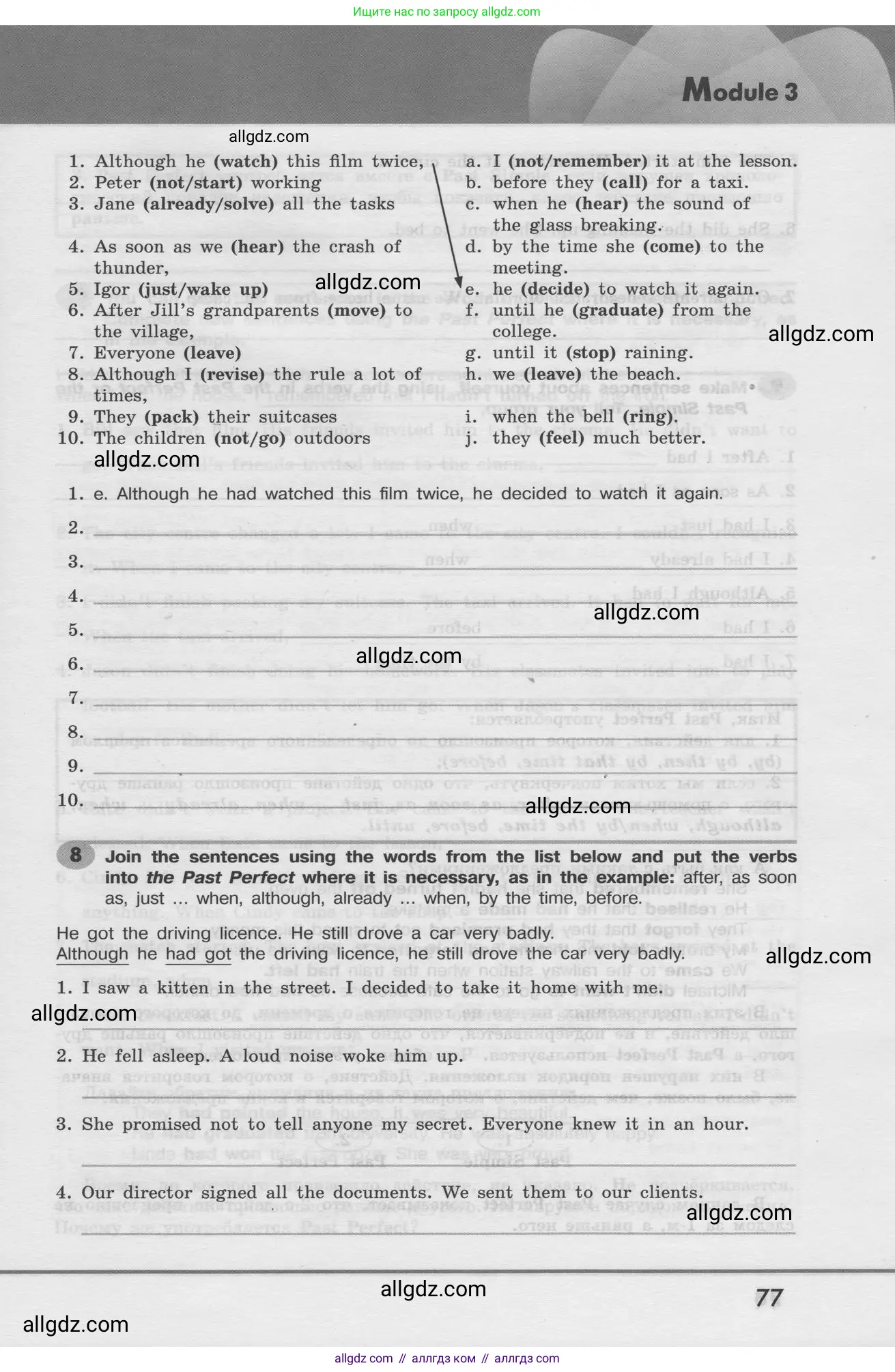 Английский язык (english), 8 класс Грамматический тренажёр, автор: Тимофеева Светлана Леонидовна, издательство Просвещение, Москва, 2024, бирюзового цвета, страница 77