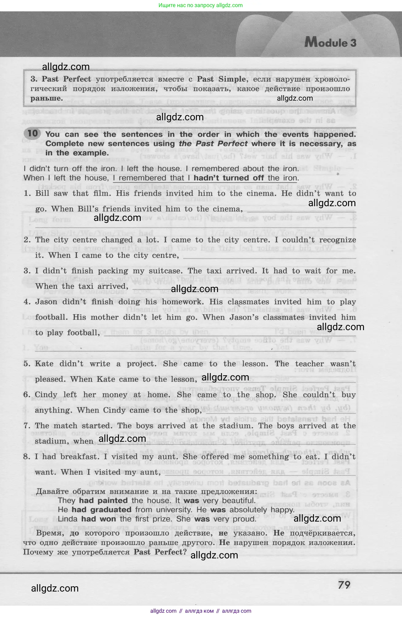 Английский язык (english), 8 класс Грамматический тренажёр, автор: Тимофеева Светлана Леонидовна, издательство Просвещение, Москва, 2024, бирюзового цвета, страница 79