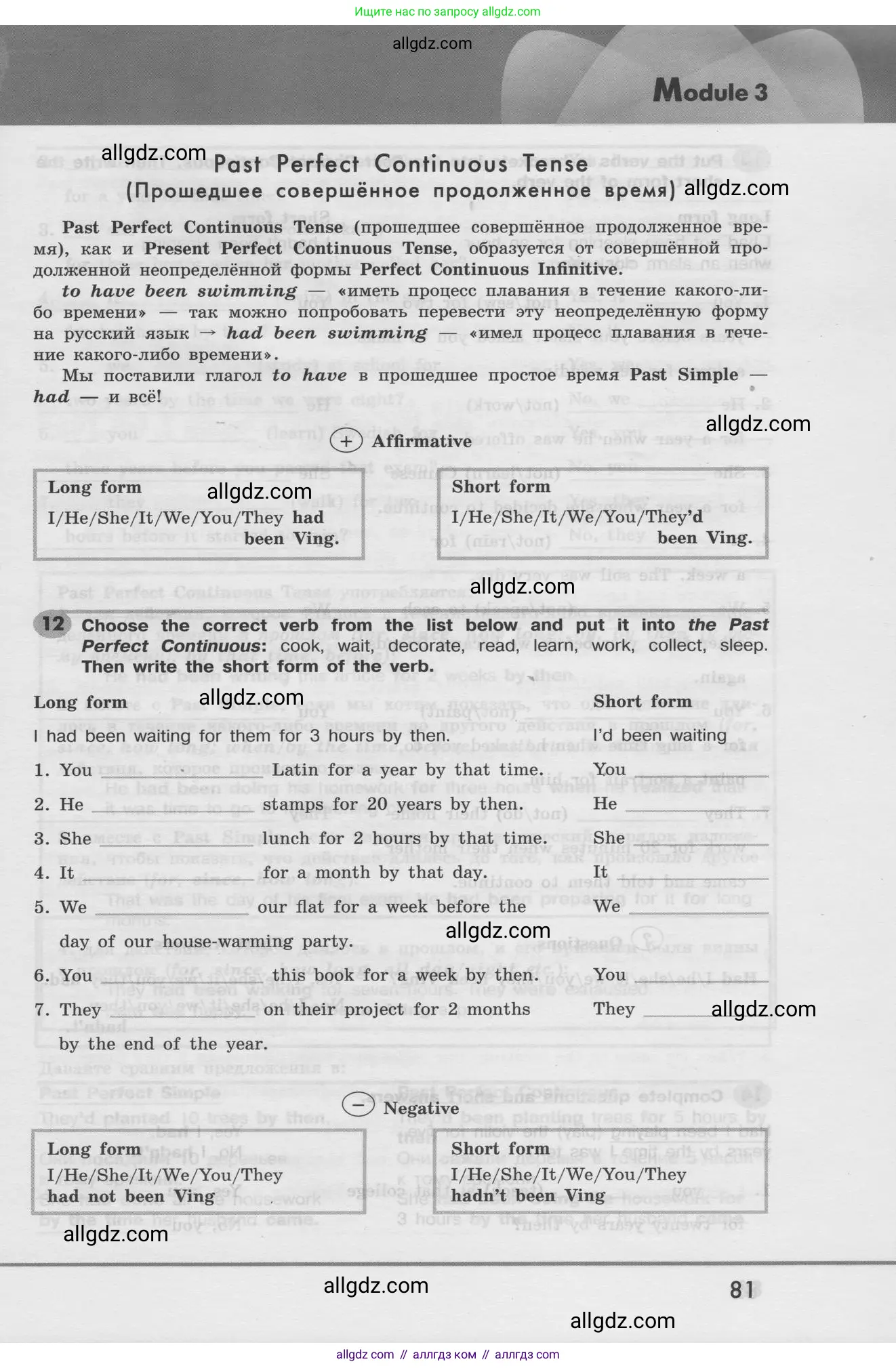 Английский язык (english), 8 класс Грамматический тренажёр, автор: Тимофеева Светлана Леонидовна, издательство Просвещение, Москва, 2024, бирюзового цвета, страница 81