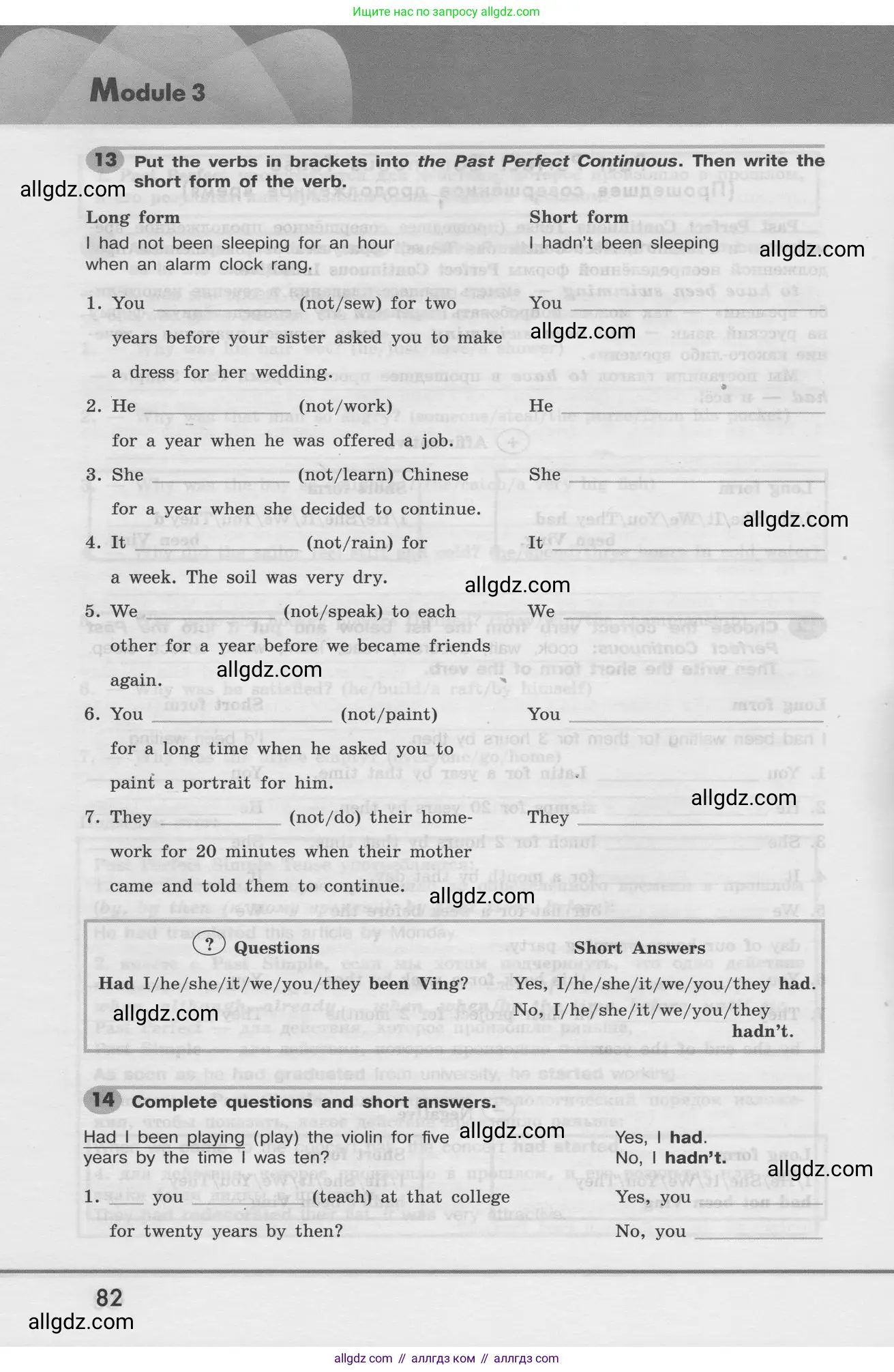 Английский язык (english), 8 класс Грамматический тренажёр, автор: Тимофеева Светлана Леонидовна, издательство Просвещение, Москва, 2024, бирюзового цвета, страница 82