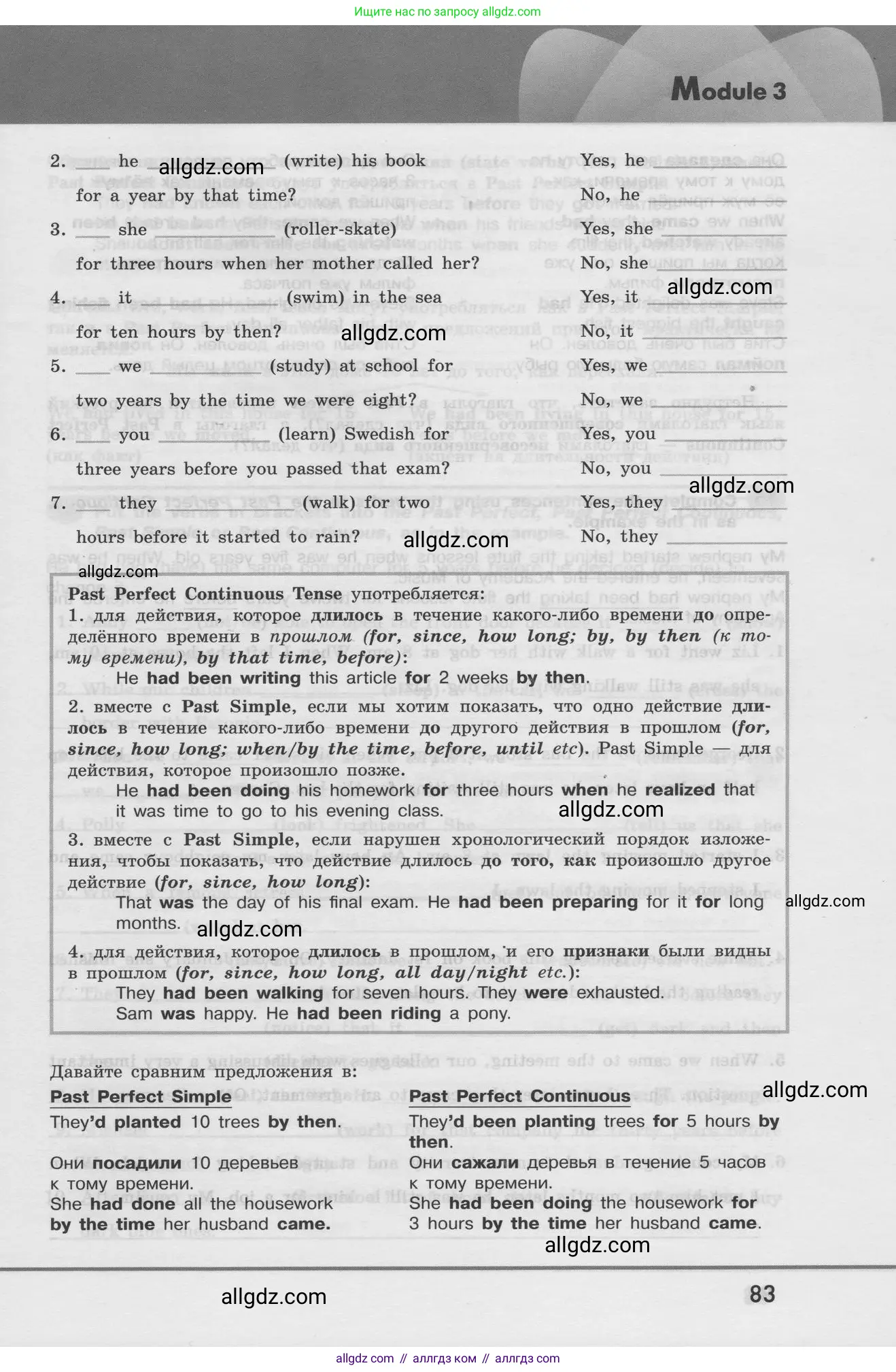 Английский язык (english), 8 класс Грамматический тренажёр, автор: Тимофеева Светлана Леонидовна, издательство Просвещение, Москва, 2024, бирюзового цвета, страница 83