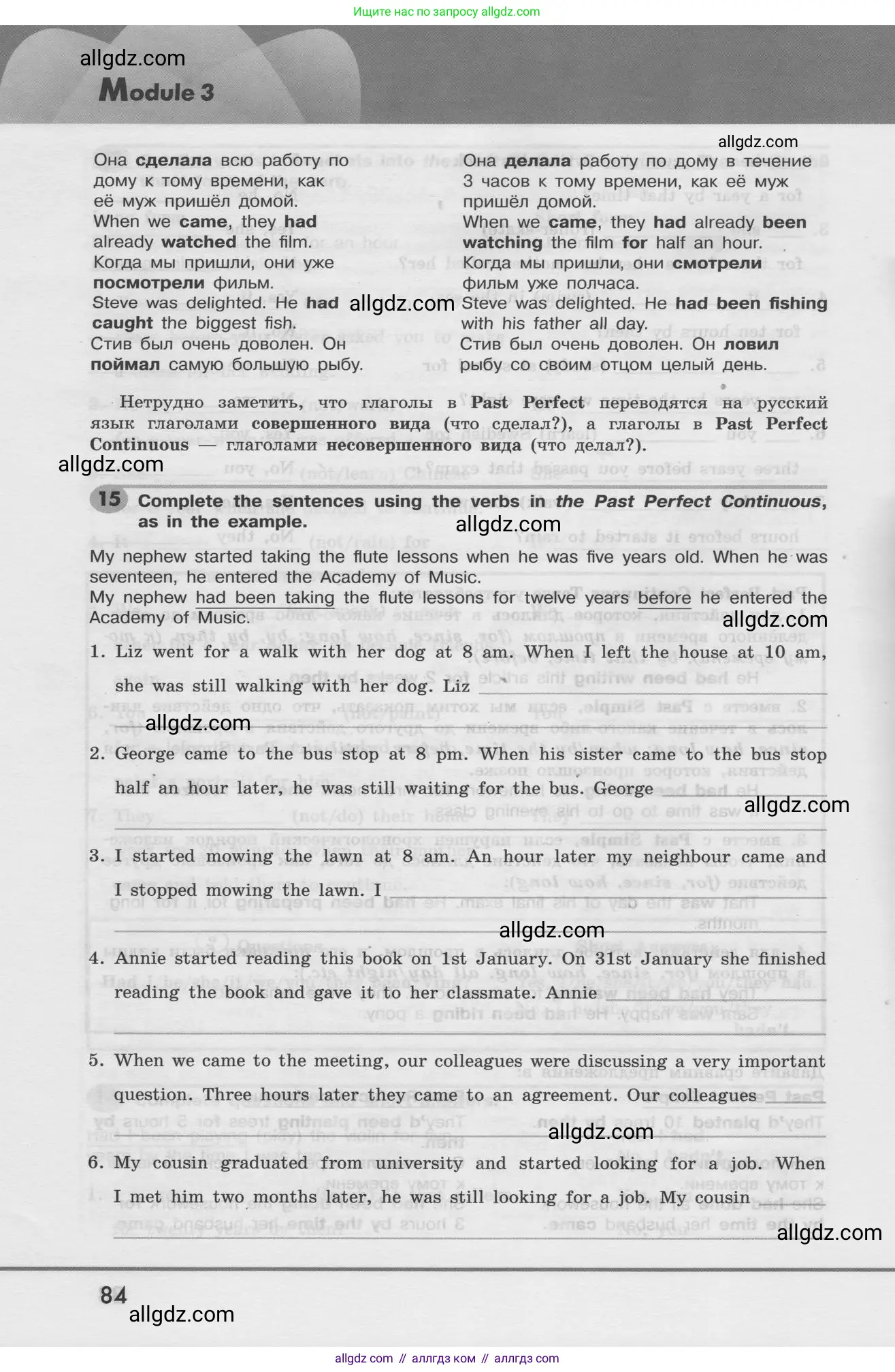 Английский язык (english), 8 класс Грамматический тренажёр, автор: Тимофеева Светлана Леонидовна, издательство Просвещение, Москва, 2024, бирюзового цвета, страница 84