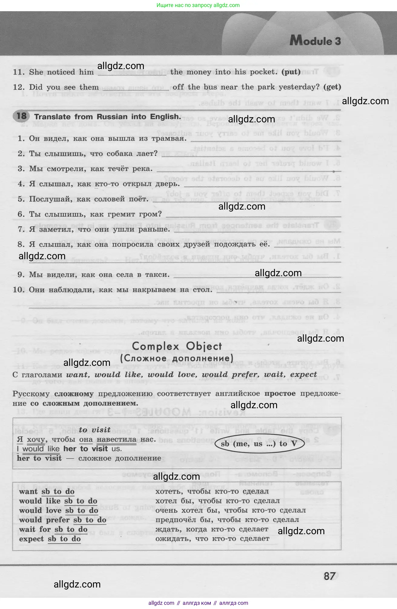 Английский язык (english), 8 класс Грамматический тренажёр, автор: Тимофеева Светлана Леонидовна, издательство Просвещение, Москва, 2024, бирюзового цвета, страница 87