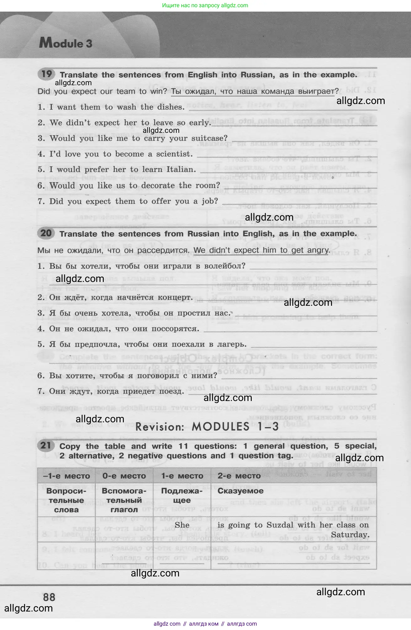 Английский язык (english), 8 класс Грамматический тренажёр, автор: Тимофеева Светлана Леонидовна, издательство Просвещение, Москва, 2024, бирюзового цвета, страница 88