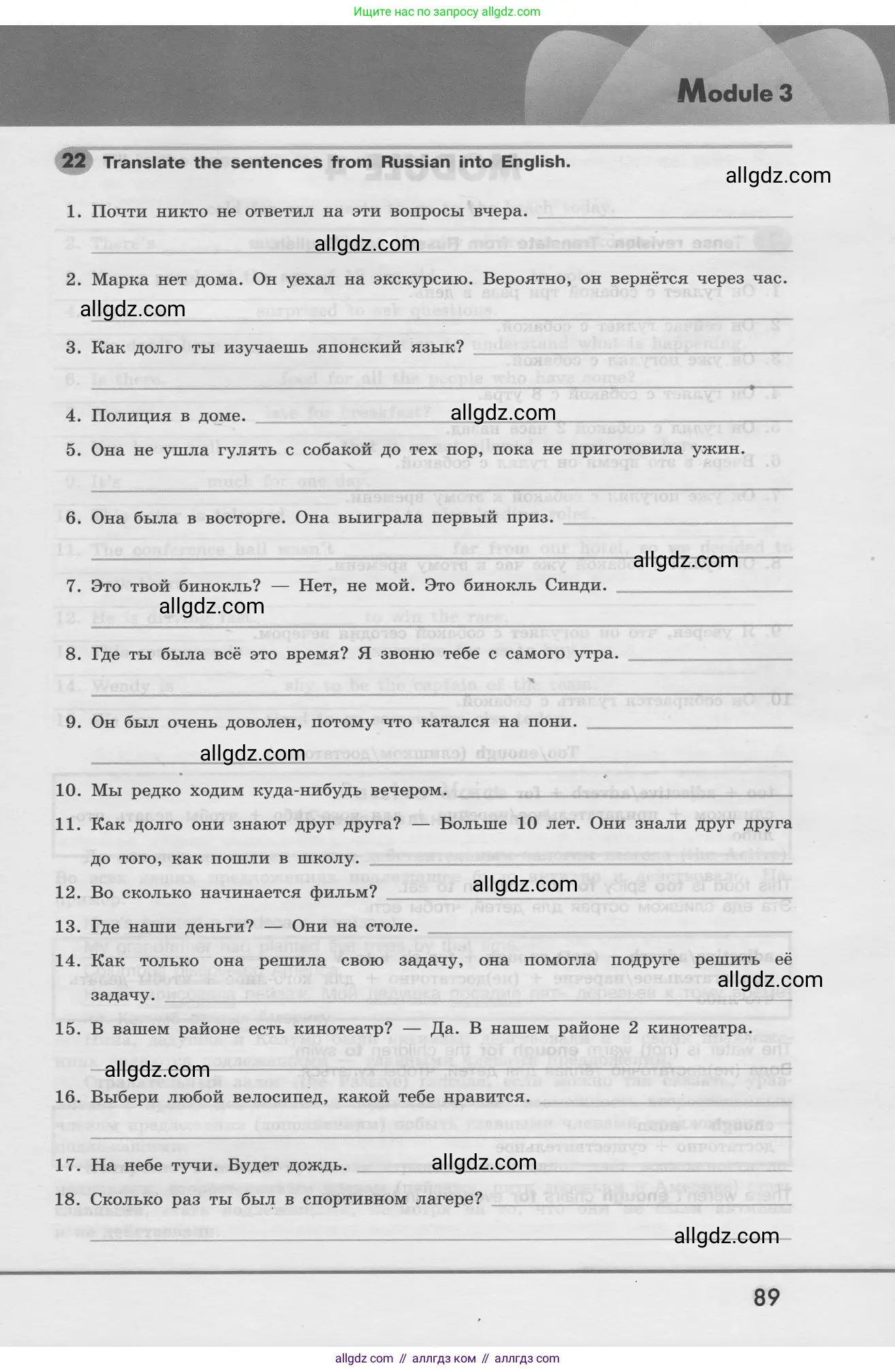 Английский язык (english), 8 класс Грамматический тренажёр, автор: Тимофеева Светлана Леонидовна, издательство Просвещение, Москва, 2024, бирюзового цвета, страница 89