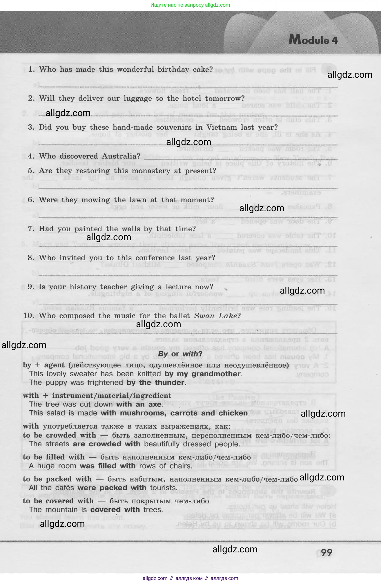 Английский язык (english), 8 класс Грамматический тренажёр, автор: Тимофеева Светлана Леонидовна, издательство Просвещение, Москва, 2024, бирюзового цвета, страница 99