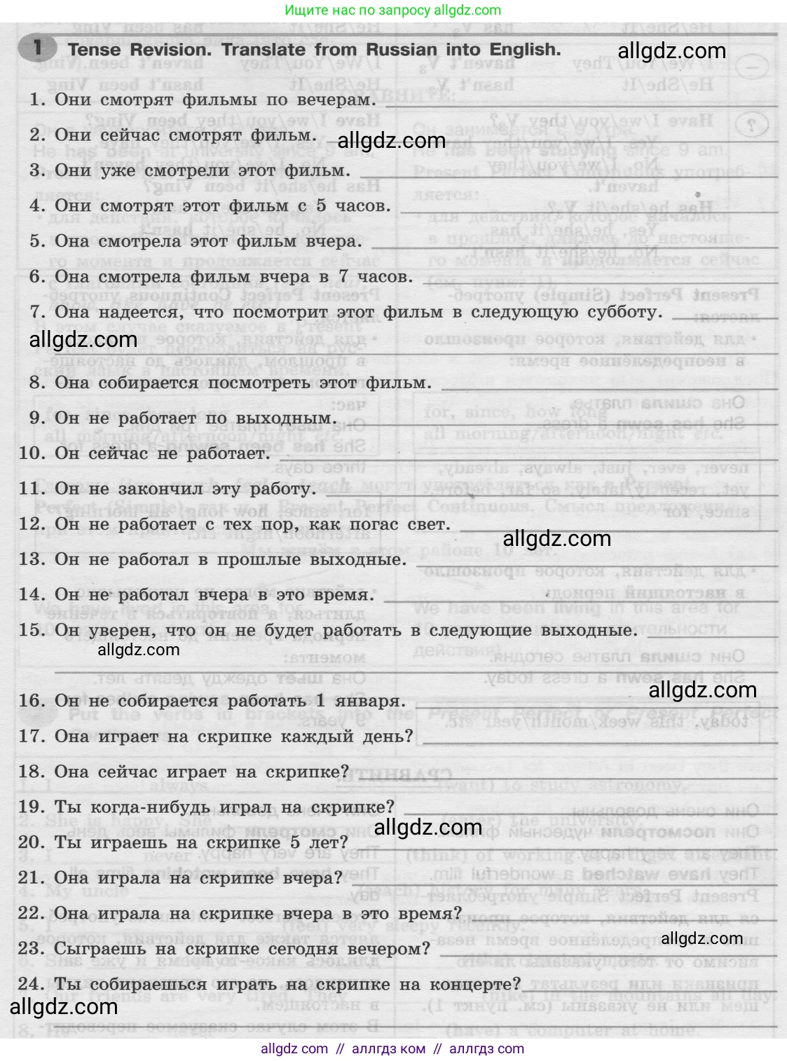 Английский язык (english), 8 класс Грамматический тренажёр, автор: Тимофеева Светлана Леонидовна, издательство Просвещение, Москва, 2024, бирюзового цвета, страница 45, номер 1, Условие 2024