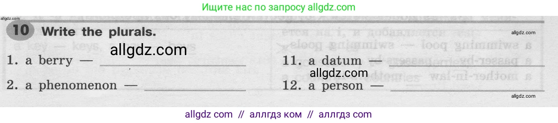 Английский язык (english), 8 класс Грамматический тренажёр, автор: Тимофеева Светлана Леонидовна, издательство Просвещение, Москва, 2024, бирюзового цвета, страница 58, номер 10, Условие 2024
