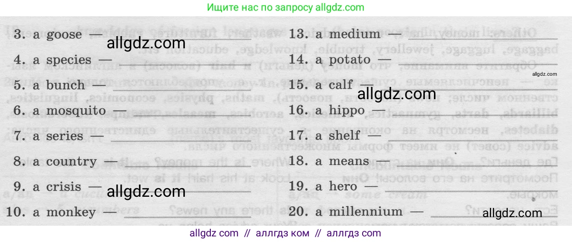 Английский язык (english), 8 класс Грамматический тренажёр, автор: Тимофеева Светлана Леонидовна, издательство Просвещение, Москва, 2024, бирюзового цвета, страница 58, номер 10, Условие 2024 (продолжение 2)