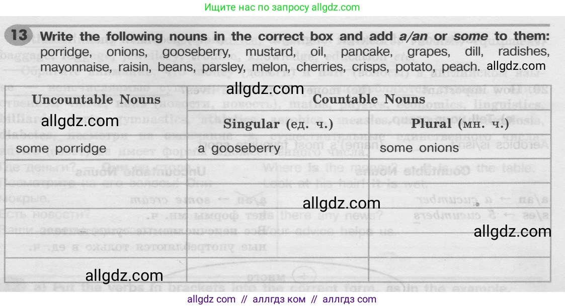 Английский язык (english), 8 класс Грамматический тренажёр, автор: Тимофеева Светлана Леонидовна, издательство Просвещение, Москва, 2024, бирюзового цвета, страница 62, номер 13, Условие 2024