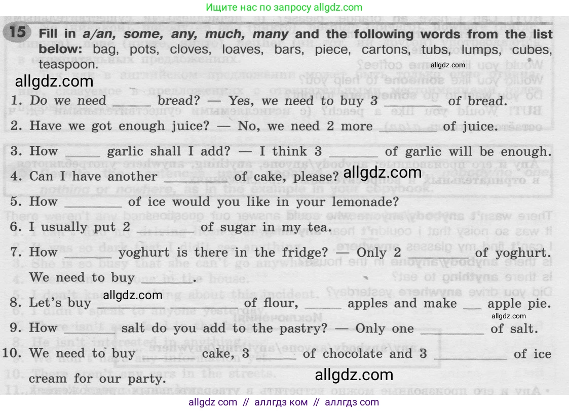 Английский язык (english), 8 класс Грамматический тренажёр, автор: Тимофеева Светлана Леонидовна, издательство Просвещение, Москва, 2024, бирюзового цвета, страница 63, номер 15, Условие 2024