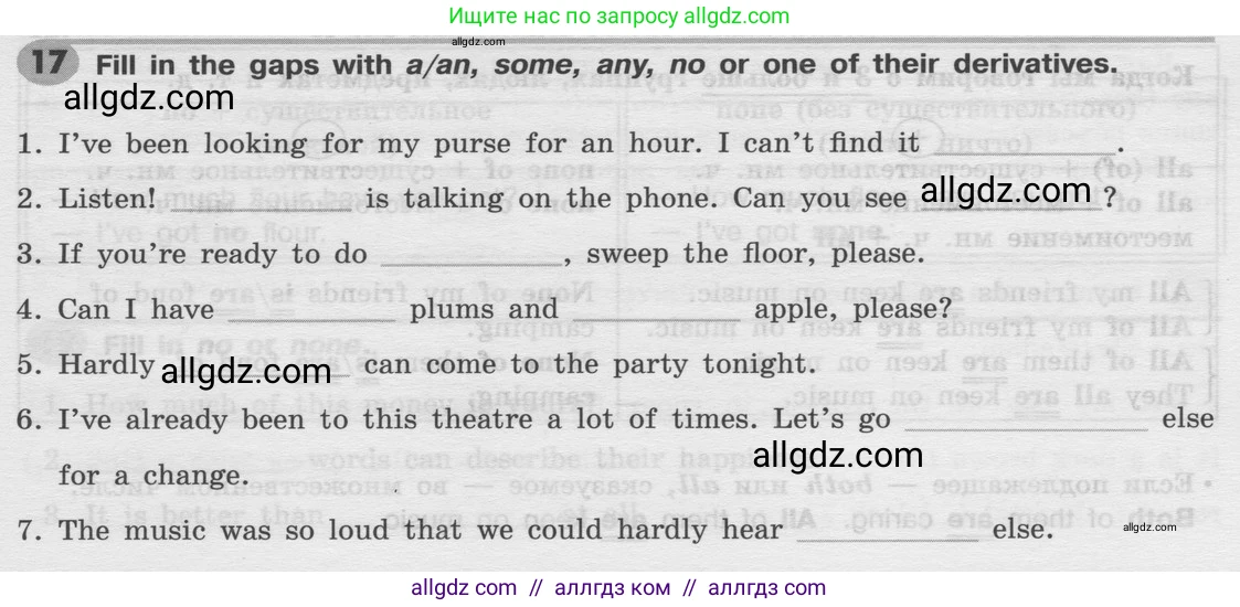 Английский язык (english), 8 класс Грамматический тренажёр, автор: Тимофеева Светлана Леонидовна, издательство Просвещение, Москва, 2024, бирюзового цвета, страница 65, номер 17, Условие 2024